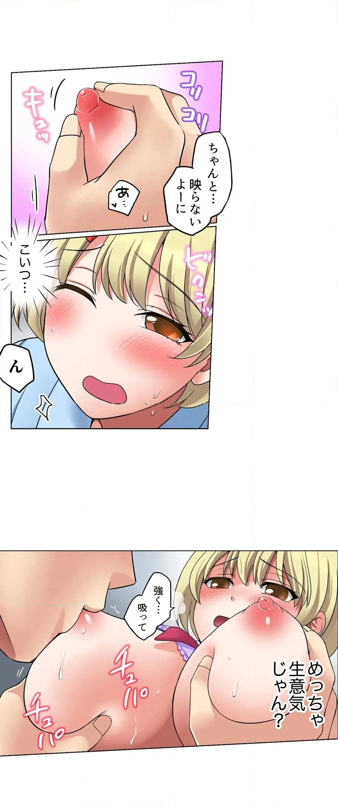 [Megi] Iede-chū no Honki no Bishonure SEX ~ Kondōmu ga Nakunaru made Amayadori Dekiru 1 | Having Sex with Him While Running Away From Home and Drenched - Can I Take Shelter Until You Run Out of Condoms? (All)) page 82 - big breasts story arc hentai manga - read online free