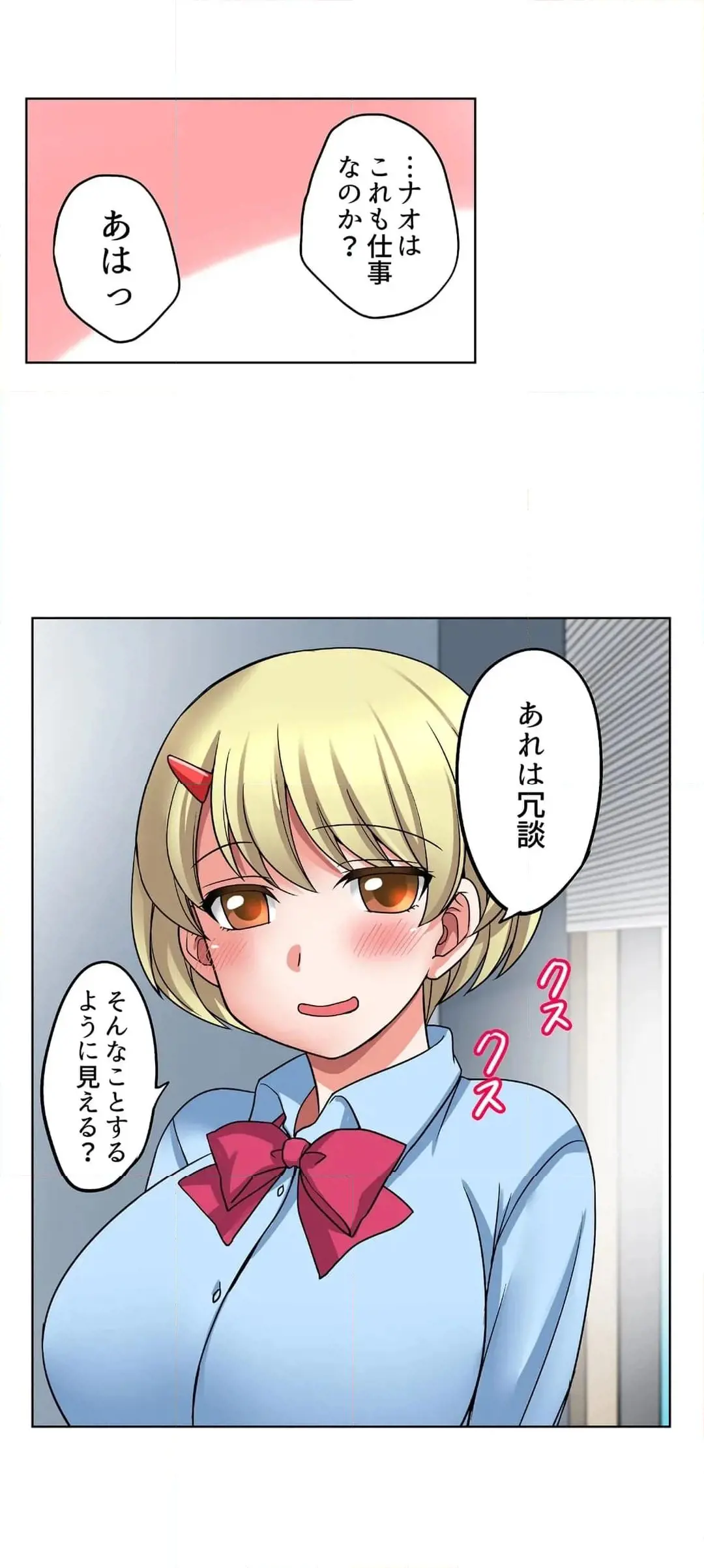 [Megi] Iede-chū no Honki no Bishonure SEX ~ Kondōmu ga Nakunaru made Amayadori Dekiru 1 | Having Sex with Him While Running Away From Home and Drenched - Can I Take Shelter Until You Run Out of Condoms? (All)) page 97 - big breasts story arc hentai manga - read online free