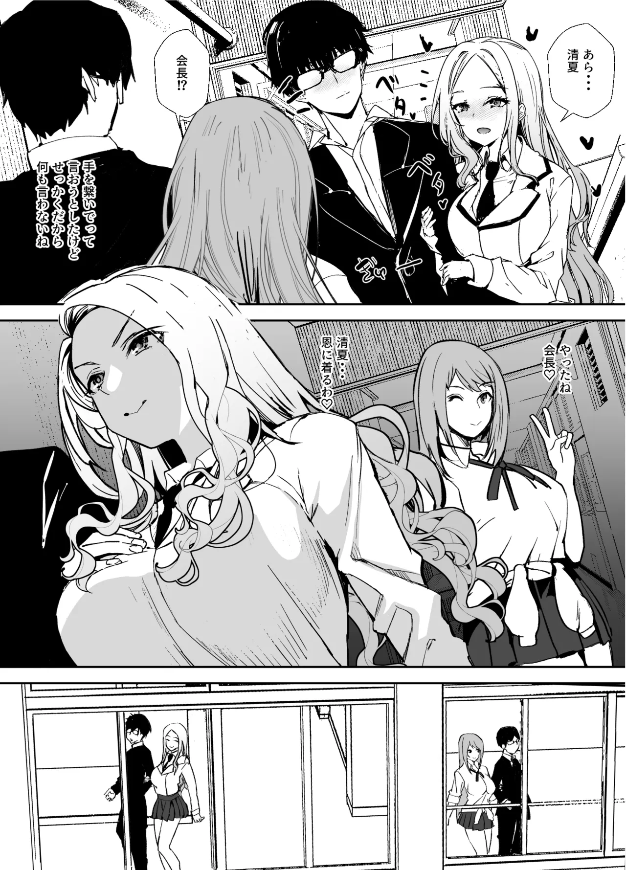 Girl Girl page 21 featuring producer the idolmaster parody - big breasts group hentai manga - read online free