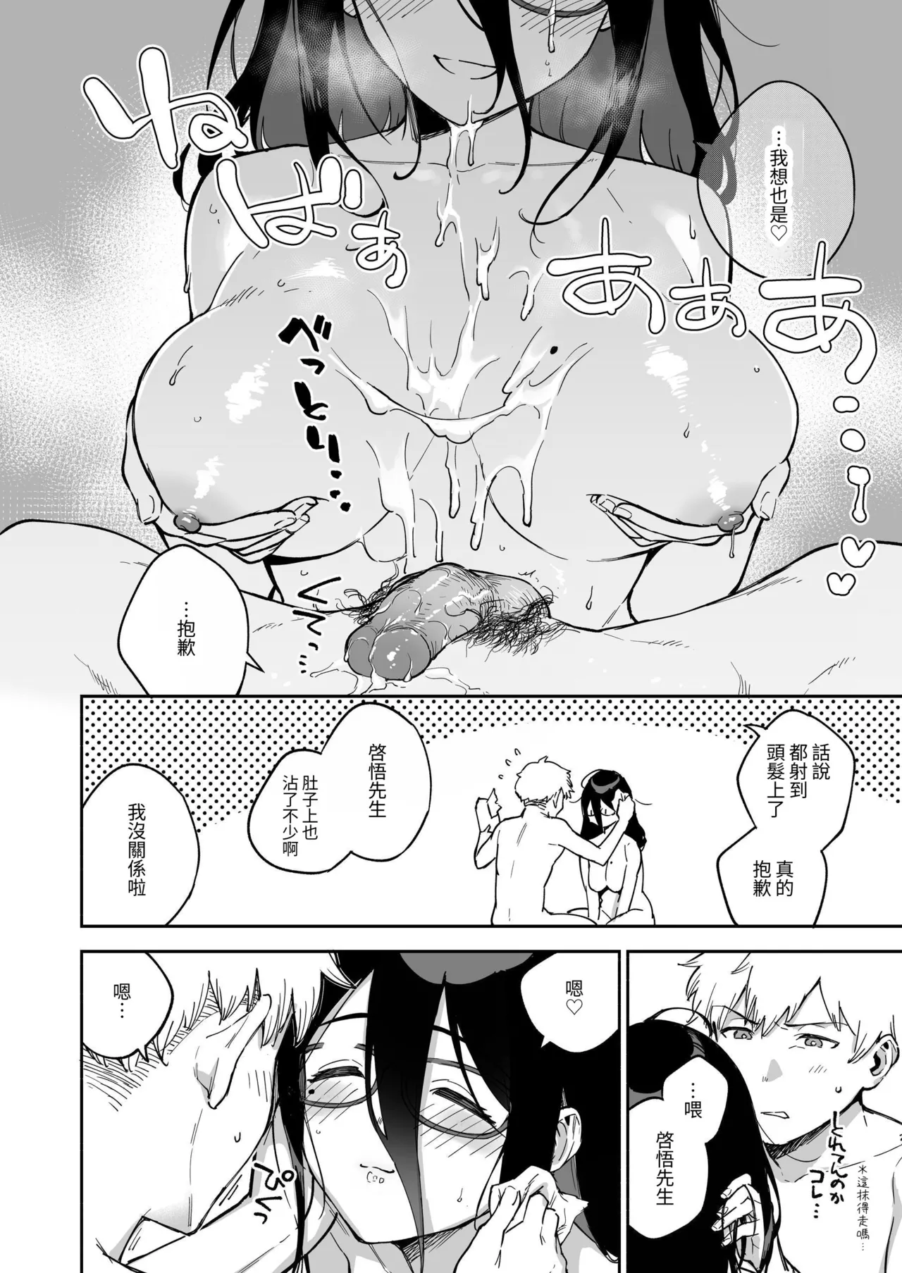 Tonari no Ayane-san Soushuuhen | 鄰居的文音小姐 總集篇 page 101 original parody - sole female sole male hentai manga - read online free