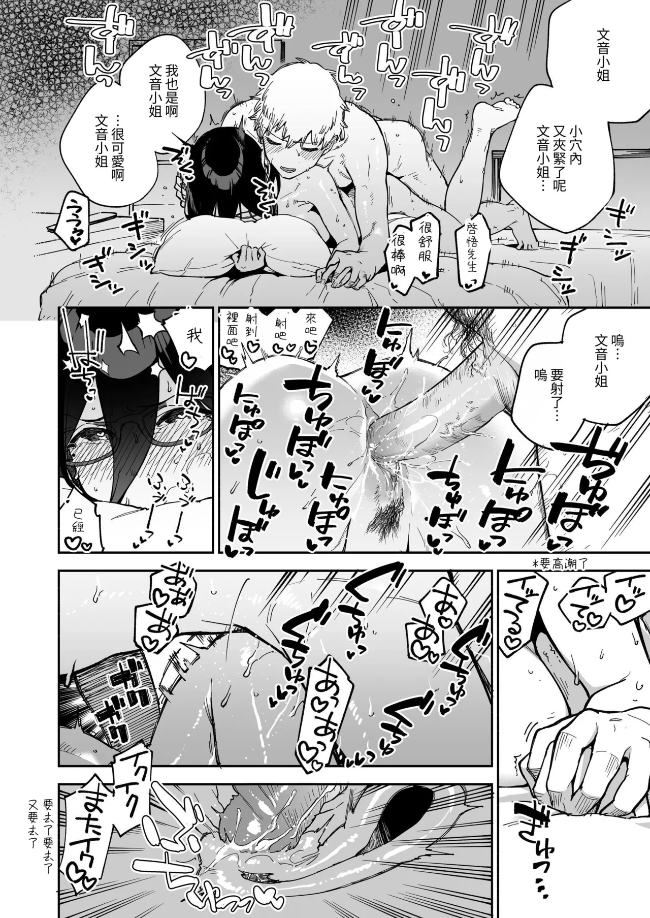 Tonari no Ayane-san Soushuuhen | 鄰居的文音小姐 總集篇 page 117 original parody - sweating big breasts hentai manga - read online free