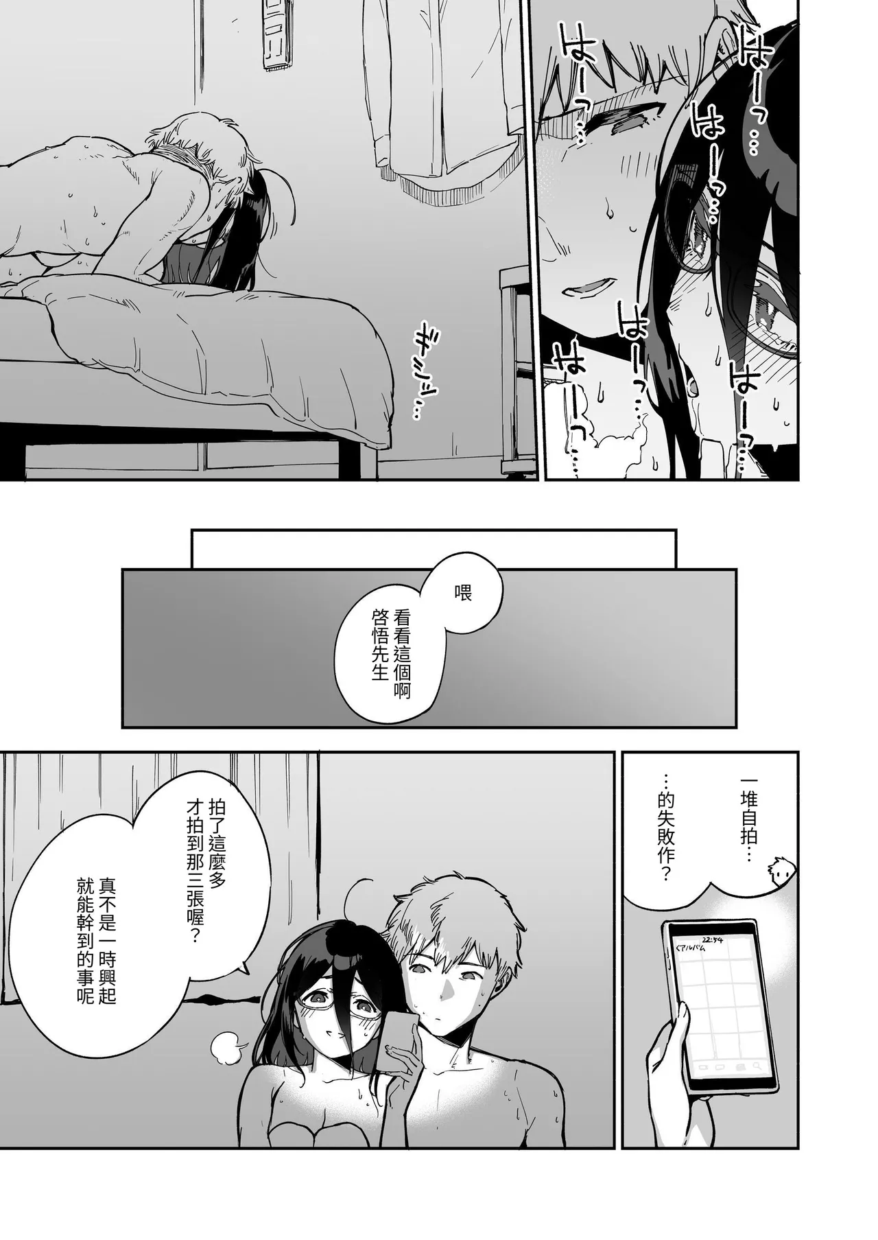 Tonari no Ayane-san Soushuuhen | 鄰居的文音小姐 總集篇 page 120 original parody - sole female sole male hentai manga - read online free