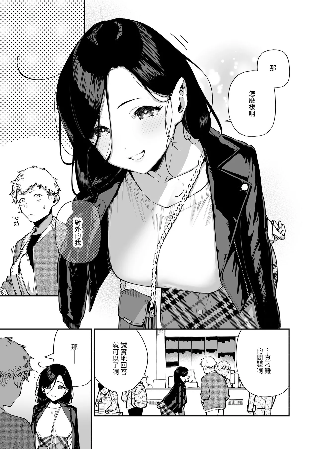 Tonari no Ayane-san Soushuuhen | 鄰居的文音小姐 總集篇 page 128 original parody - sole female sole male hentai manga - read online free