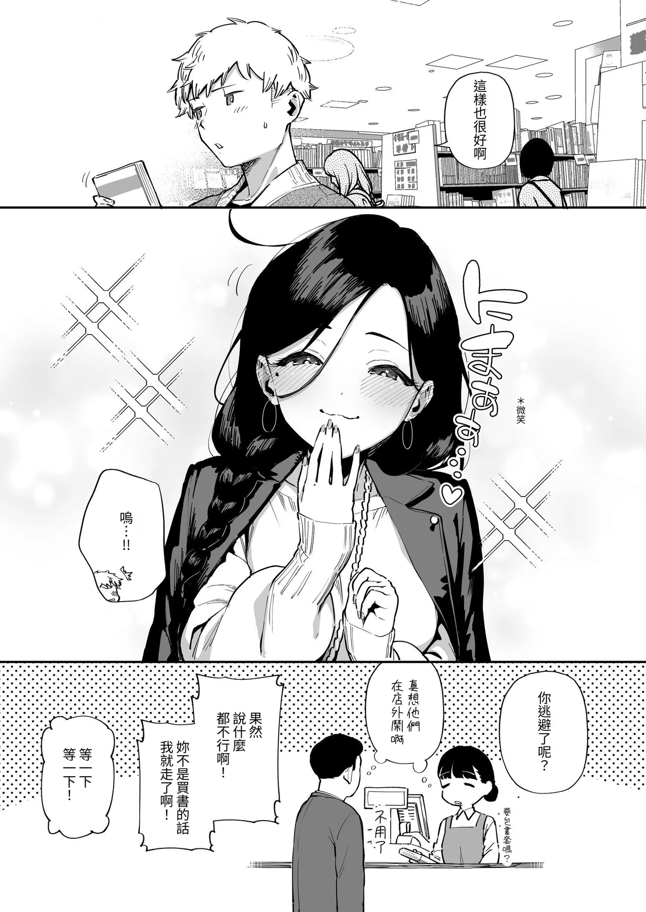 Tonari no Ayane-san Soushuuhen | 鄰居的文音小姐 總集篇 page 129 original parody - sweating big breasts hentai manga - read online free