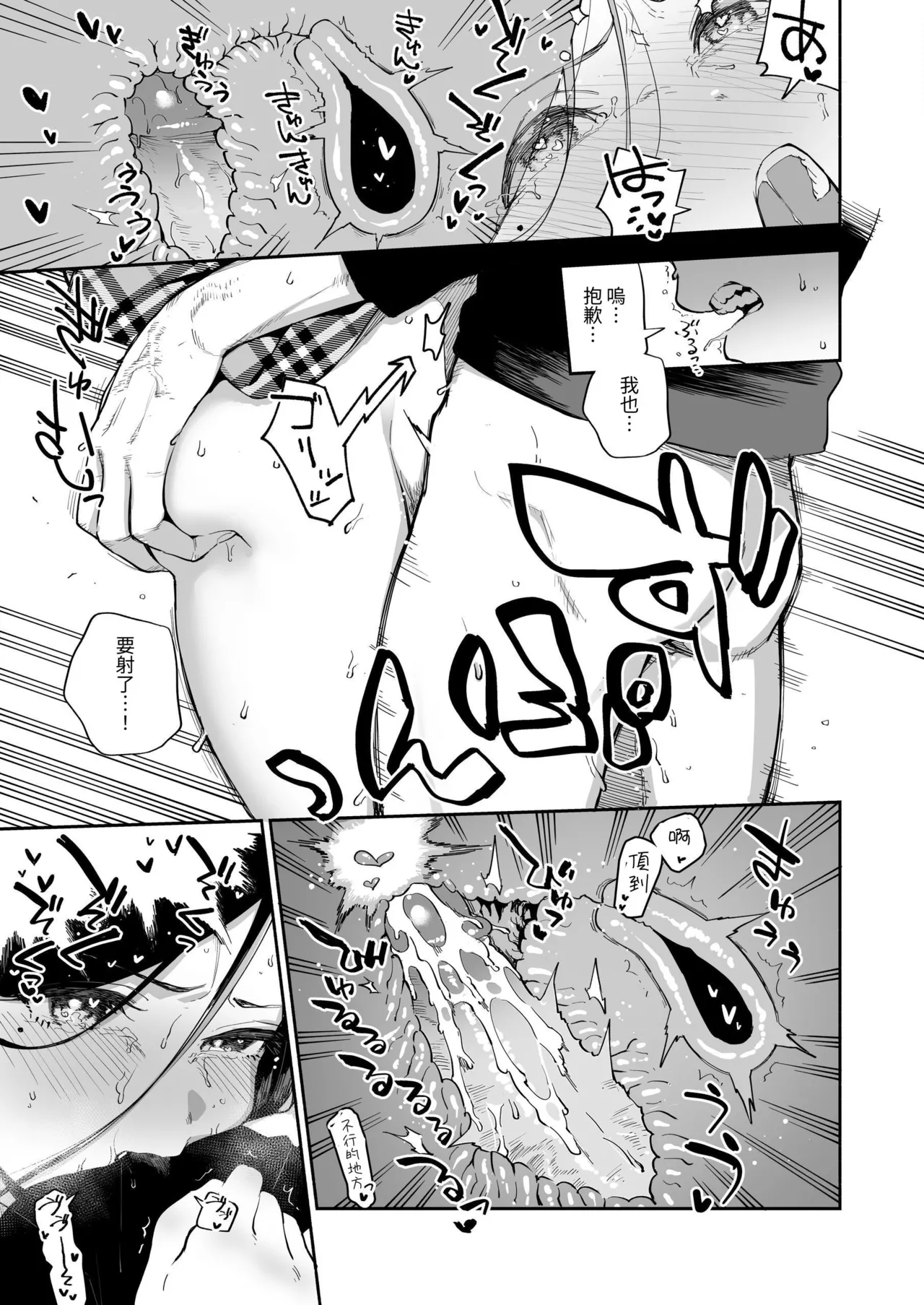 Tonari no Ayane-san Soushuuhen | 鄰居的文音小姐 總集篇 page 146 original parody - sweating big breasts hentai manga - read online free