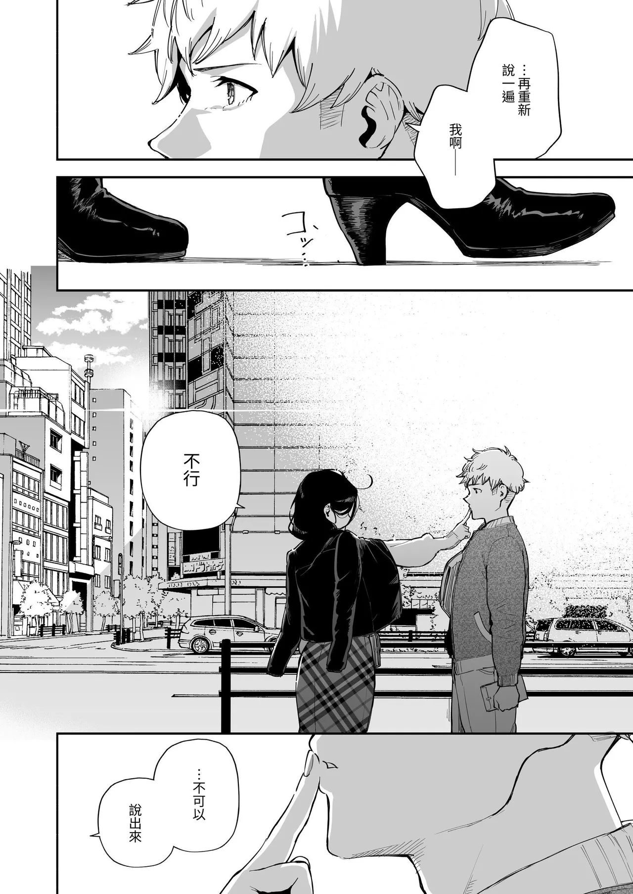 Tonari no Ayane-san Soushuuhen | 鄰居的文音小姐 總集篇 page 205 original parody - sweating big breasts hentai manga - read online free