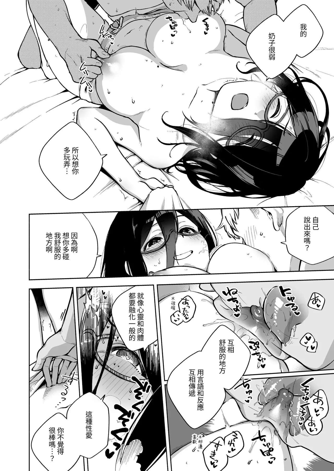 Tonari no Ayane-san Soushuuhen | 鄰居的文音小姐 總集篇 page 27 original parody - sweating big breasts hentai manga - read online free