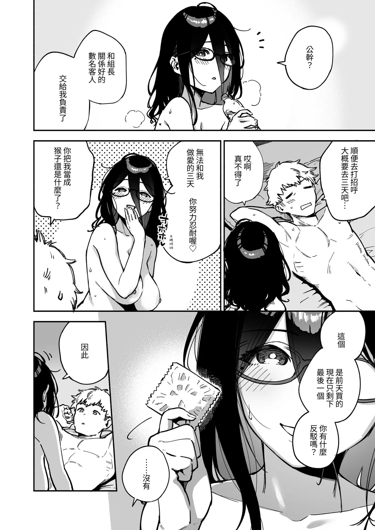 Tonari no Ayane-san Soushuuhen | 鄰居的文音小姐 總集篇 page 59 original parody - sweating big breasts hentai manga - read online free
