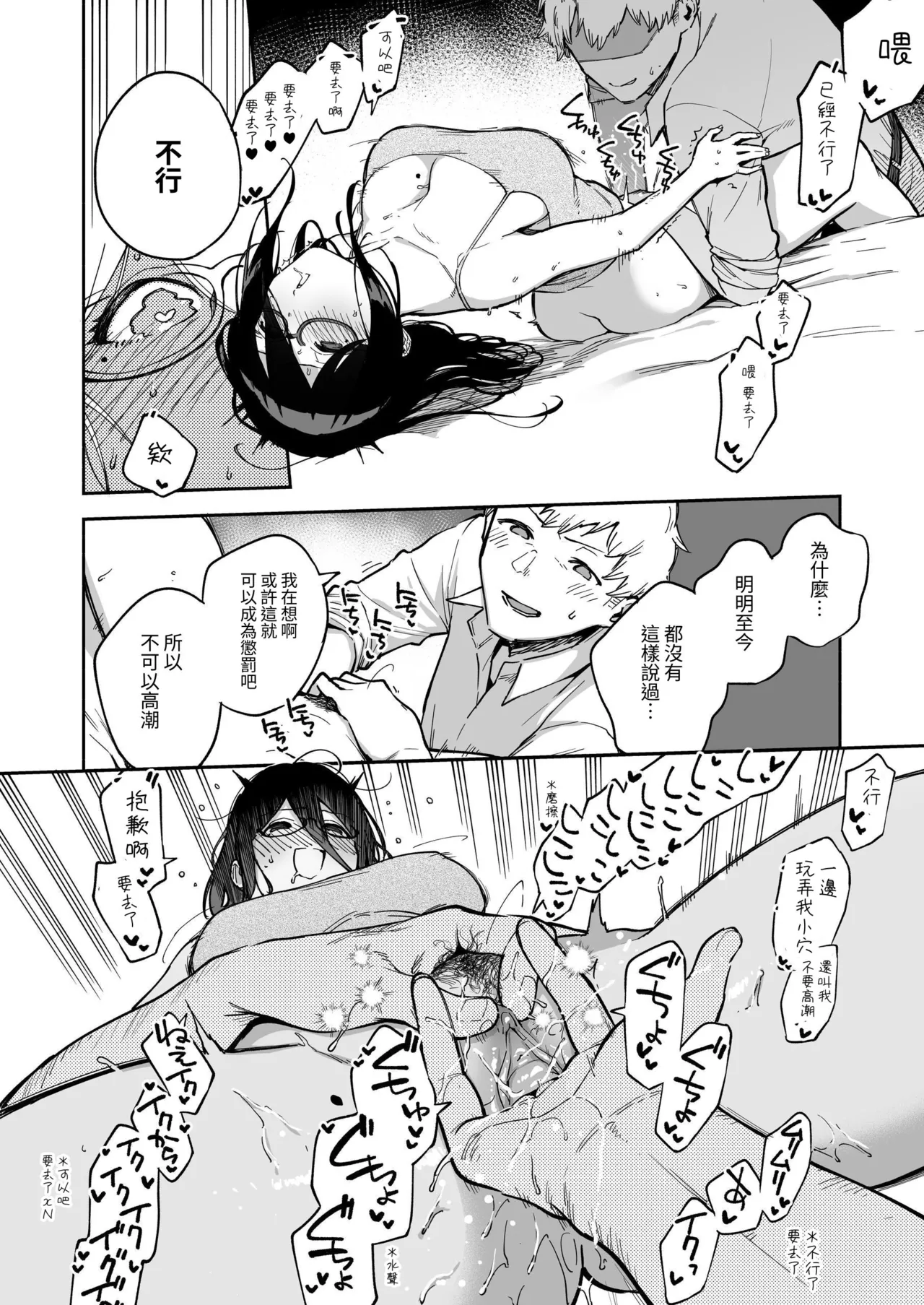 Tonari no Ayane-san Soushuuhen | 鄰居的文音小姐 總集篇 page 85 original parody - sole female sole male hentai manga - read online free