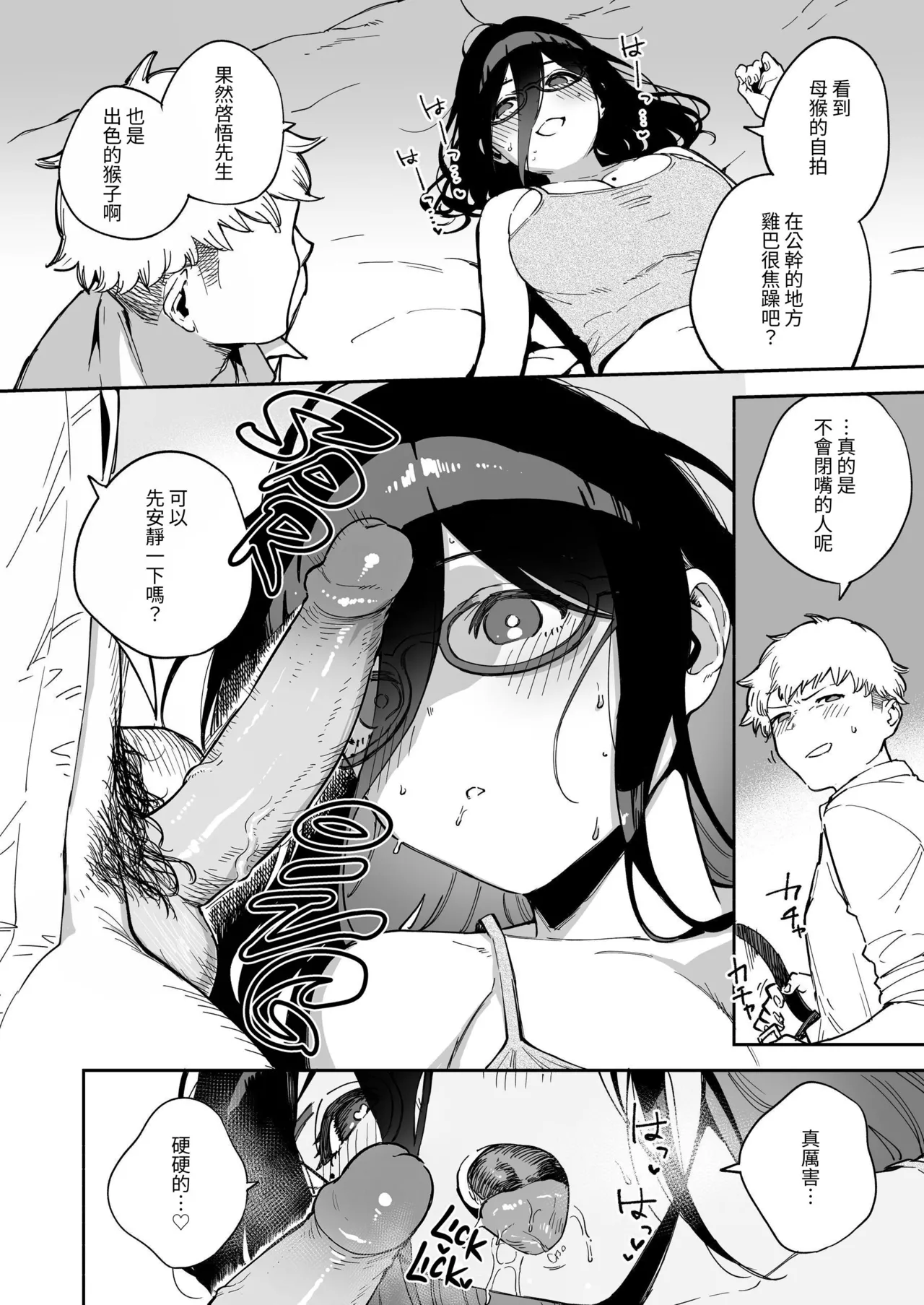 Tonari no Ayane-san Soushuuhen | 鄰居的文音小姐 總集篇 page 87 original parody - sole female sole male hentai manga - read online free