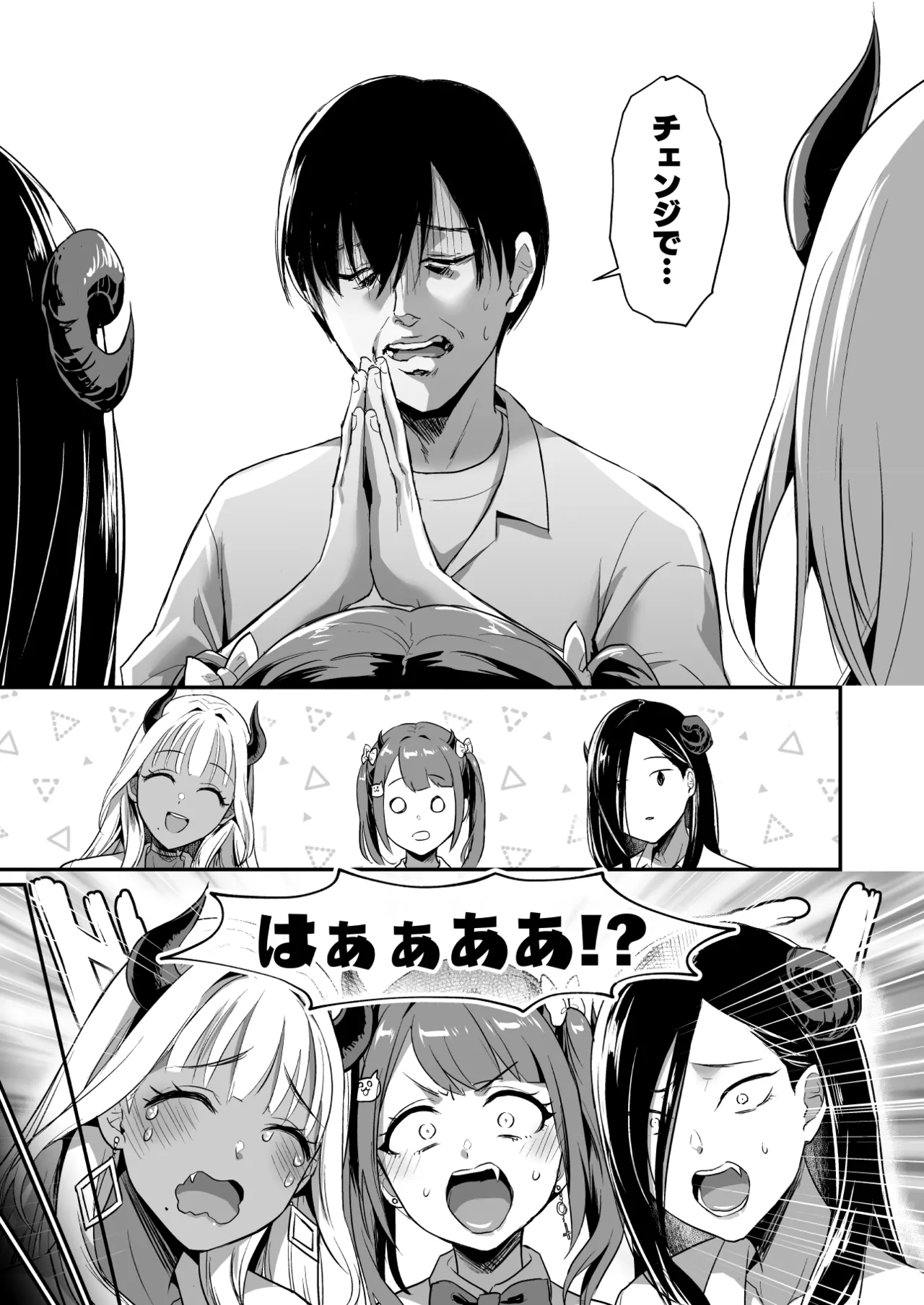 Gal Succubus ga Harem de Koyou to Ore no Junai wa Tomaranai! - Even if a gal succubus comes to my harem, my pure love will never stop! page 17 original parody - sole male nakadashi hentai manga - read online free
