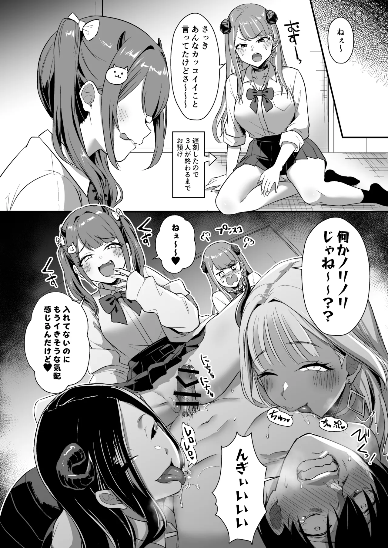 Gal Succubus ga Harem de Koyou to Ore no Junai wa Tomaranai! - Even if a gal succubus comes to my harem, my pure love will never stop! page 22 original parody - sole male nakadashi hentai manga - read online free