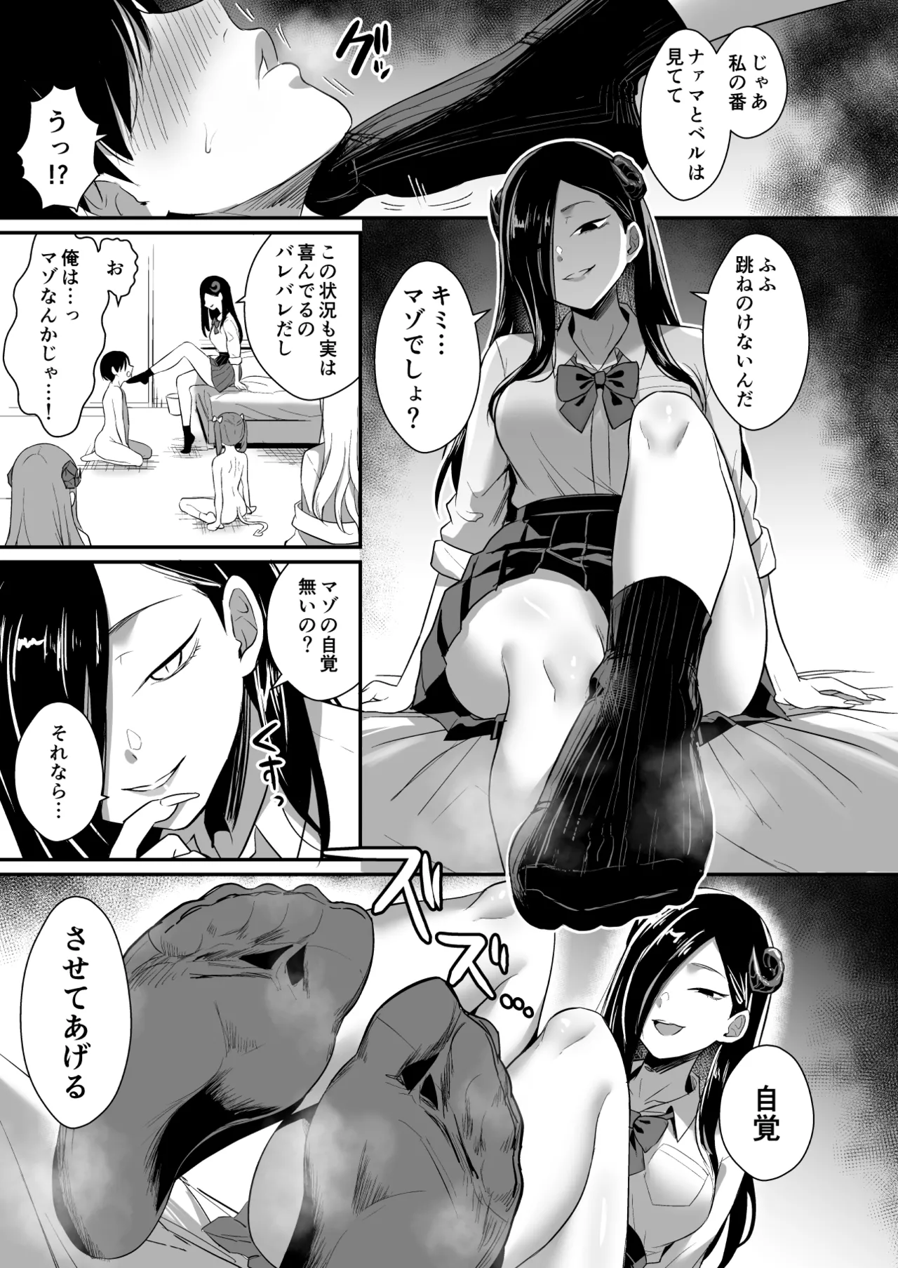Gal Succubus ga Harem de Koyou to Ore no Junai wa Tomaranai! - Even if a gal succubus comes to my harem, my pure love will never stop! page 27 original parody - kissing big breasts hentai manga - read online free