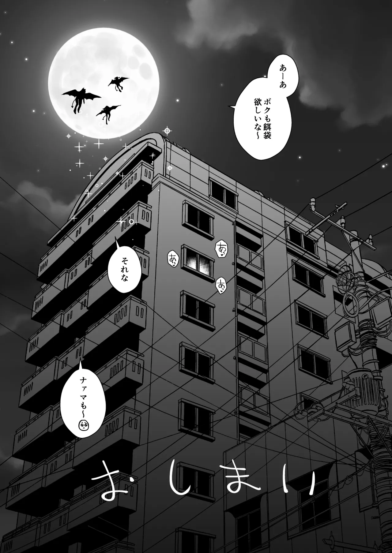 Gal Succubus ga Harem de Koyou to Ore no Junai wa Tomaranai! - Even if a gal succubus comes to my harem, my pure love will never stop! page 67 original parody - sole male nakadashi hentai manga - read online free