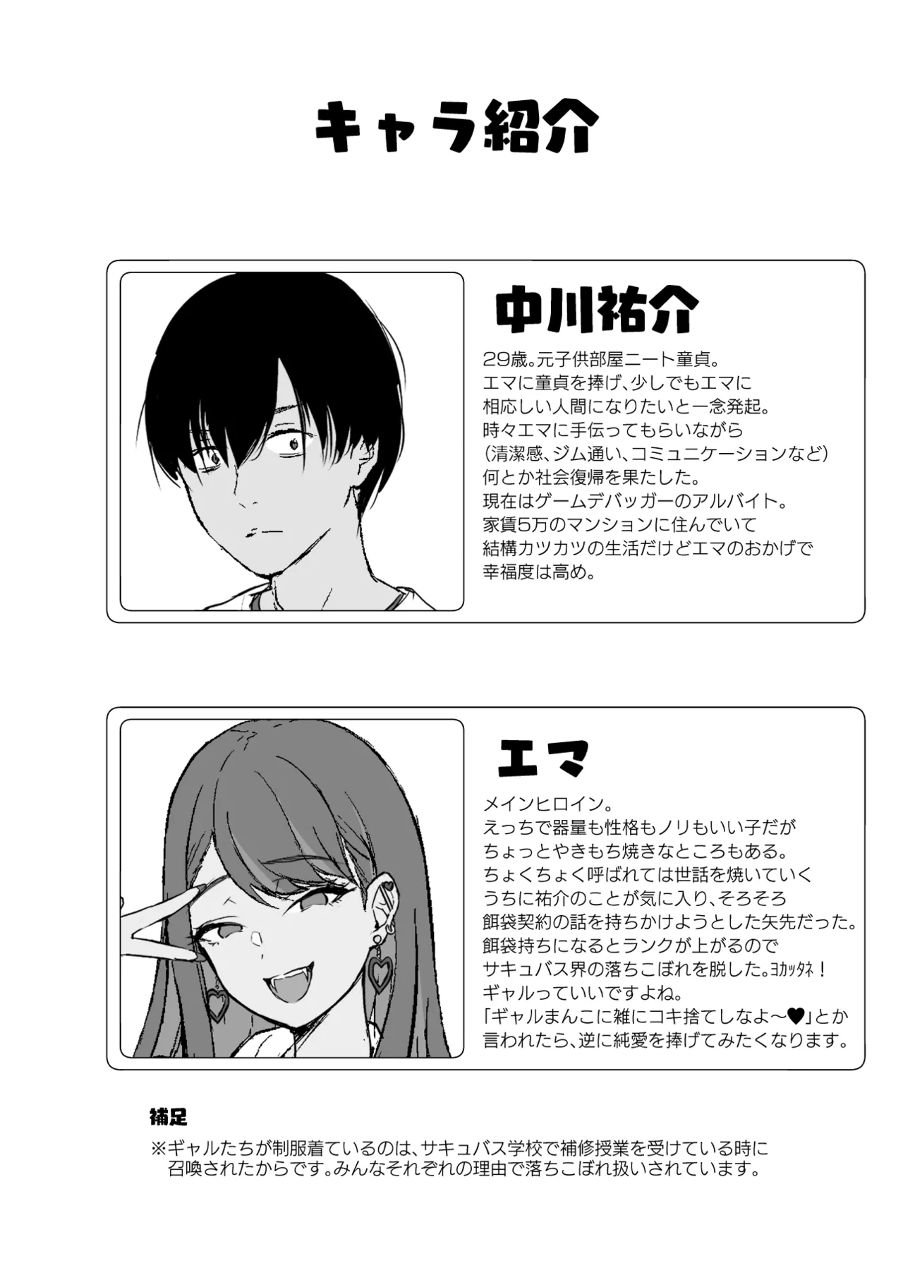 Gal Succubus ga Harem de Koyou to Ore no Junai wa Tomaranai! - Even if a gal succubus comes to my harem, my pure love will never stop! page 74 original parody - kissing big breasts hentai manga - read online free