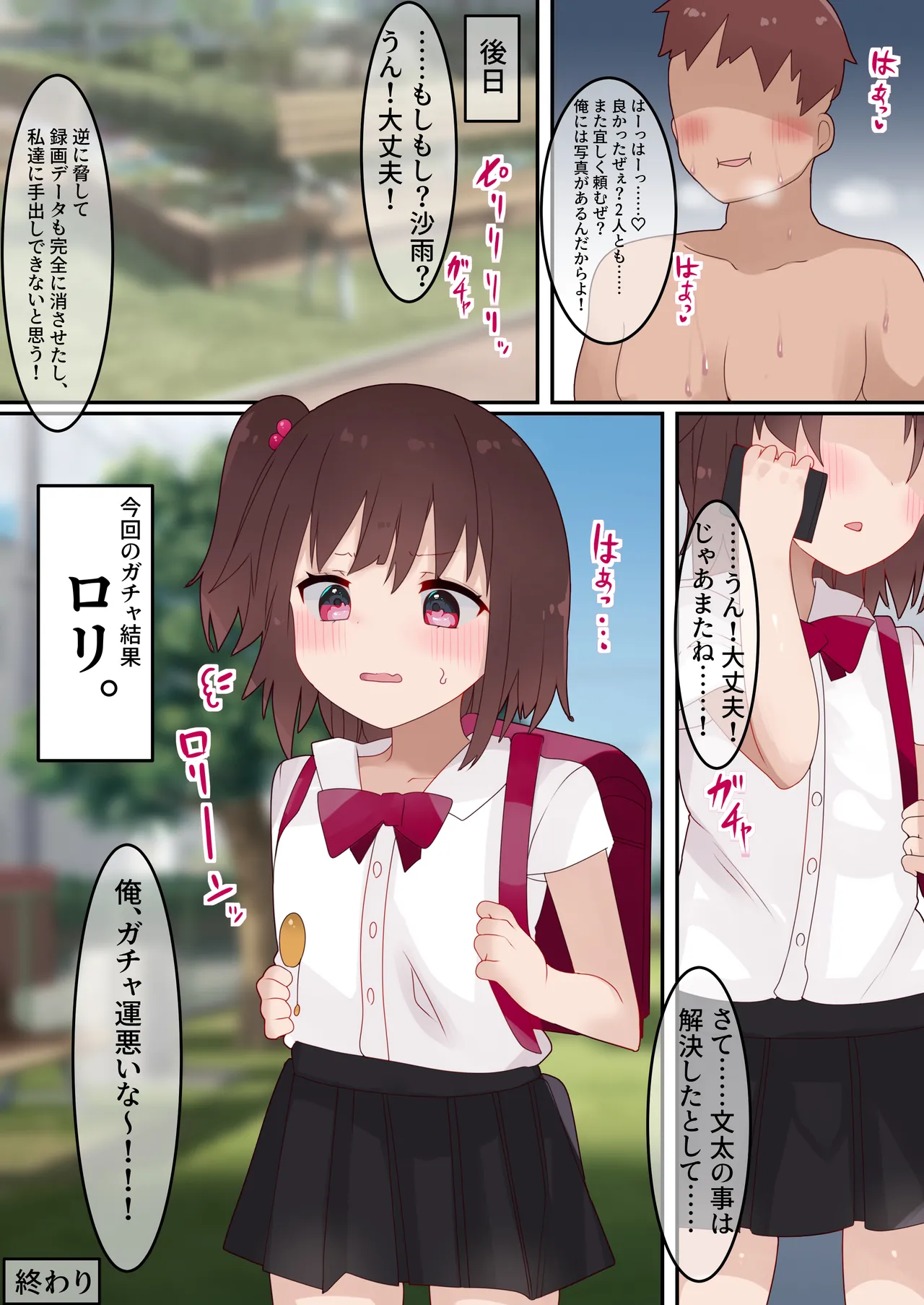 [Tetoga] Ero TS Gacha!! Kakin (Karada) de Haratte Moto ni Modore!? Kyonyuu JK ni Natta Ore no Ero Soshage Seikatsu! page 30 original parody - big breasts group hentai manga - read online free