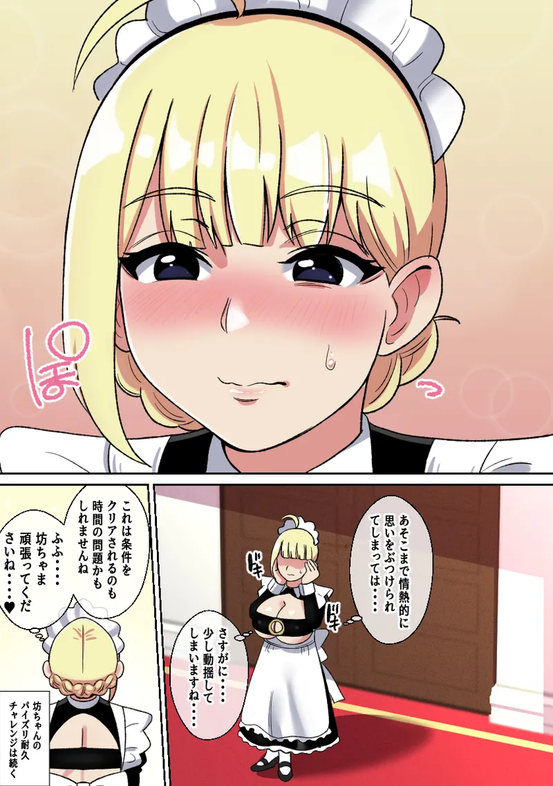 Senzoku Bakunyuu Maid no Paizuri Taikyuu Challenge page 35 original parody - sole female sole male hentai manga - read online free