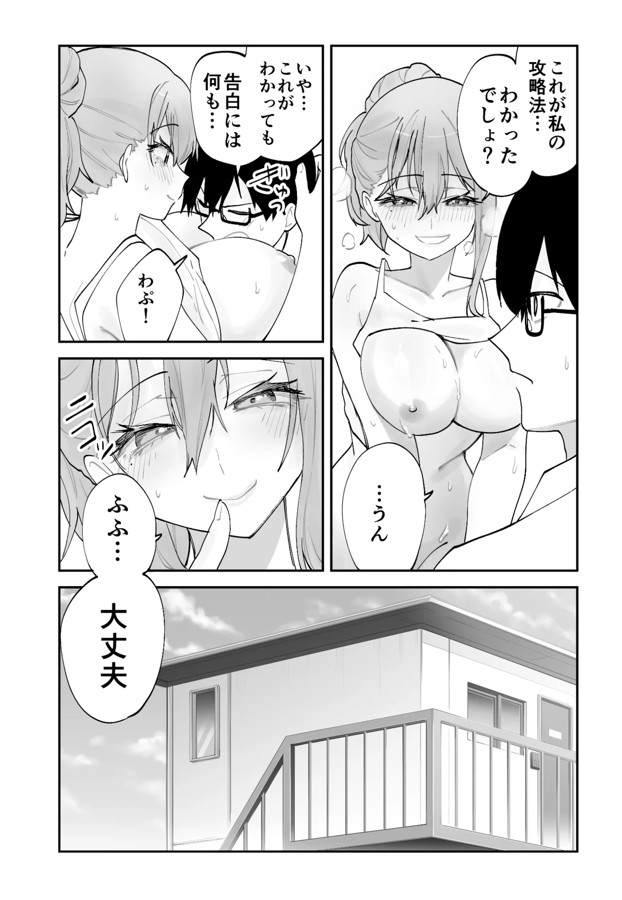 Mirai no Kanojo ga Oshieru Ima Kano no Kouryakuhou page 35 original parody - big breasts glasses hentai manga - read online free