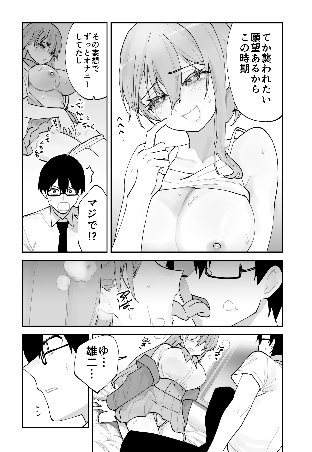 Mirai no Kanojo ga Oshieru Ima Kano no Kouryakuhou page 38 original parody - big breasts glasses hentai manga - read online free