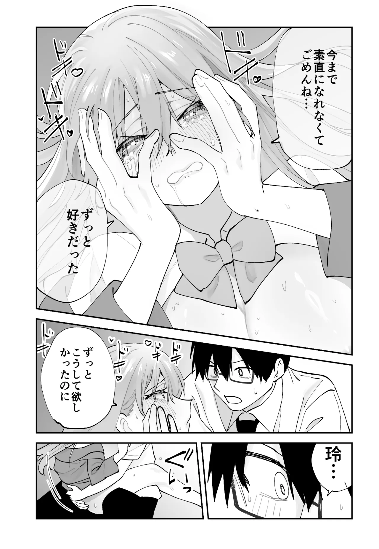 Mirai no Kanojo ga Oshieru Ima Kano no Kouryakuhou page 47 original parody - big breasts glasses hentai manga - read online free