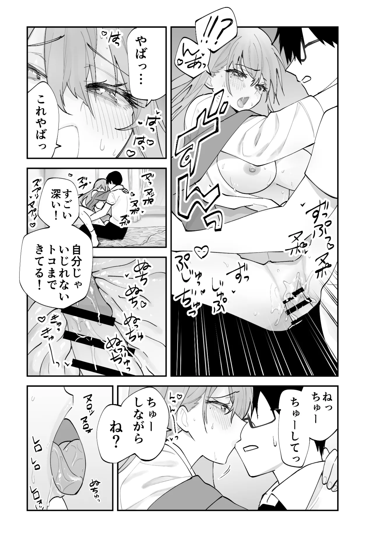 Mirai no Kanojo ga Oshieru Ima Kano no Kouryakuhou page 48 original parody - big breasts glasses hentai manga - read online free