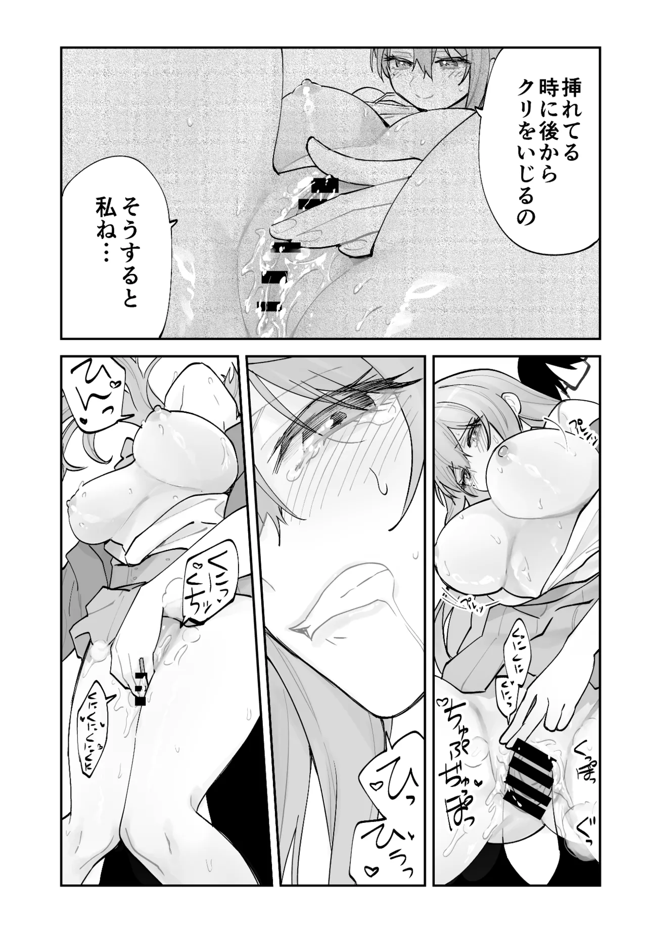 Mirai no Kanojo ga Oshieru Ima Kano no Kouryakuhou page 53 original parody - big breasts glasses hentai manga - read online free