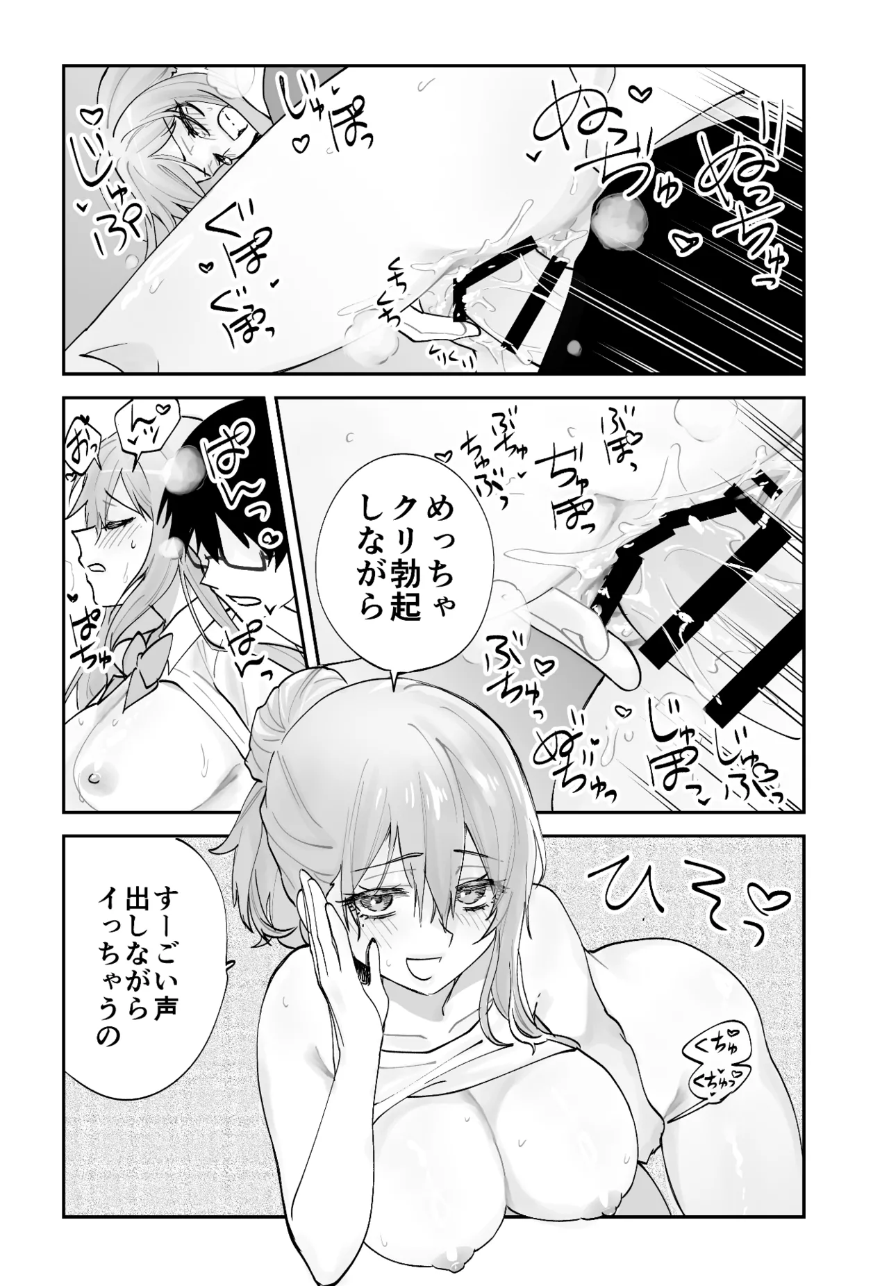 Mirai no Kanojo ga Oshieru Ima Kano no Kouryakuhou page 54 original parody - sole male nakadashi hentai manga - read online free