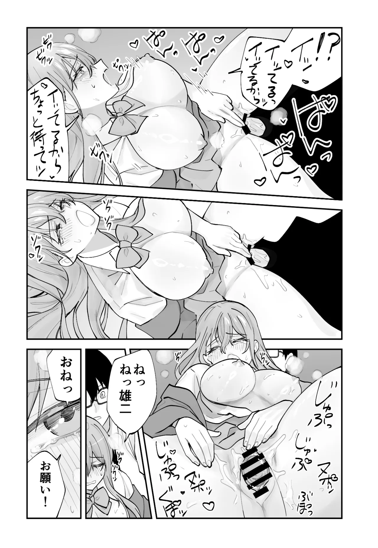 Mirai no Kanojo ga Oshieru Ima Kano no Kouryakuhou page 56 original parody - big breasts glasses hentai manga - read online free