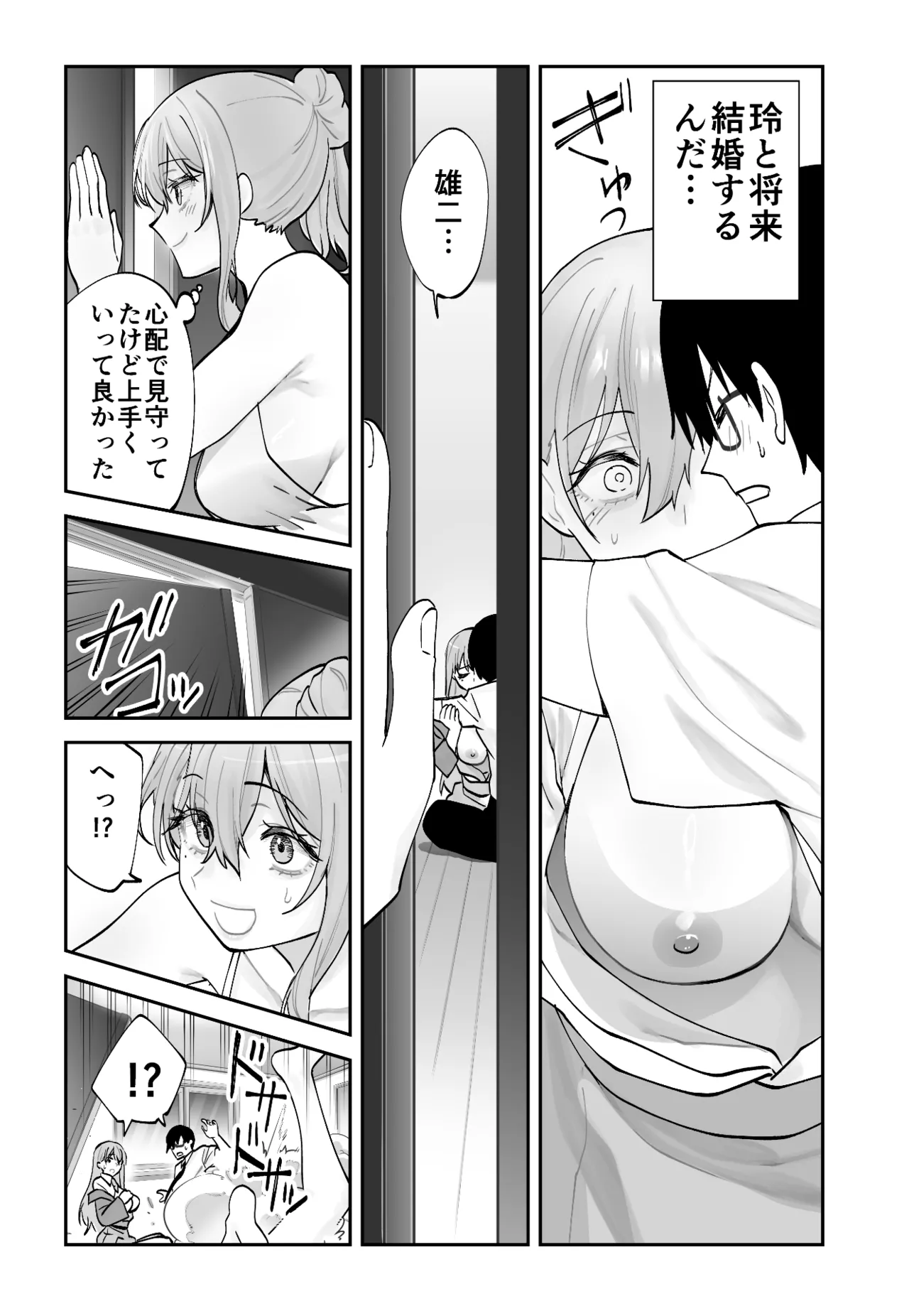 Mirai no Kanojo ga Oshieru Ima Kano no Kouryakuhou page 62 original parody - big breasts glasses hentai manga - read online free