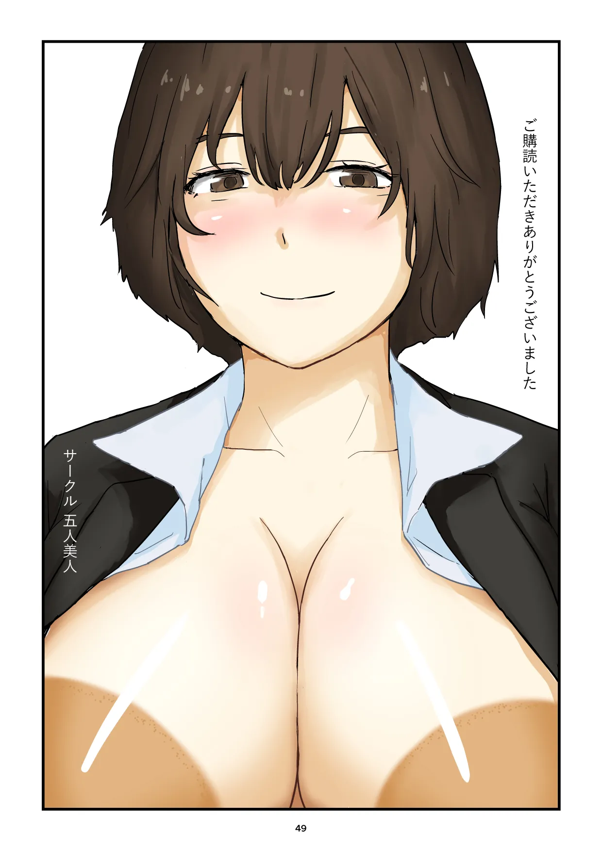 Mama wa Boku no Condom - Page 49