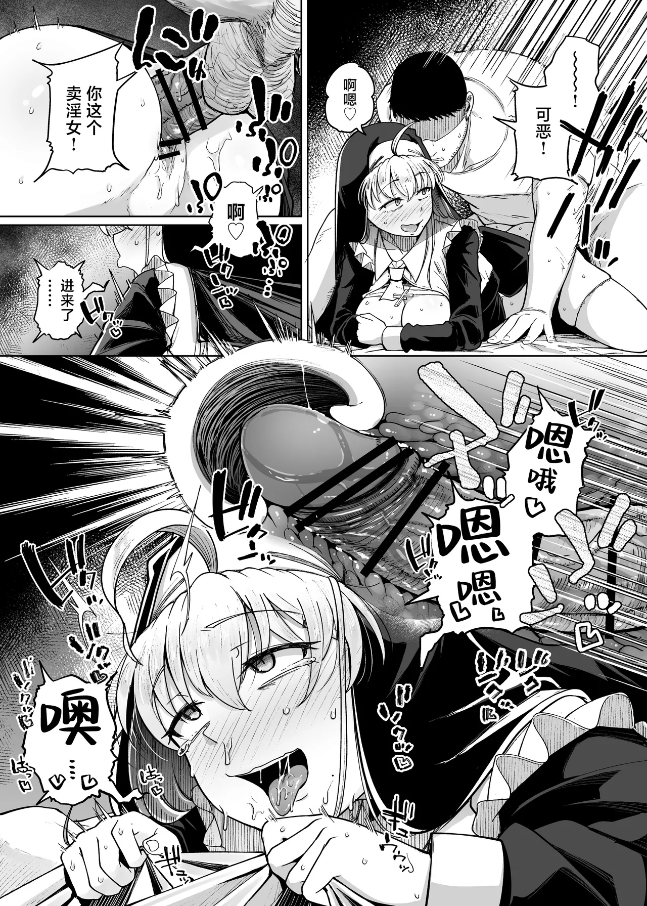 Zange Ana After page 38 original parody - sole female nakadashi hentai manga - read online free