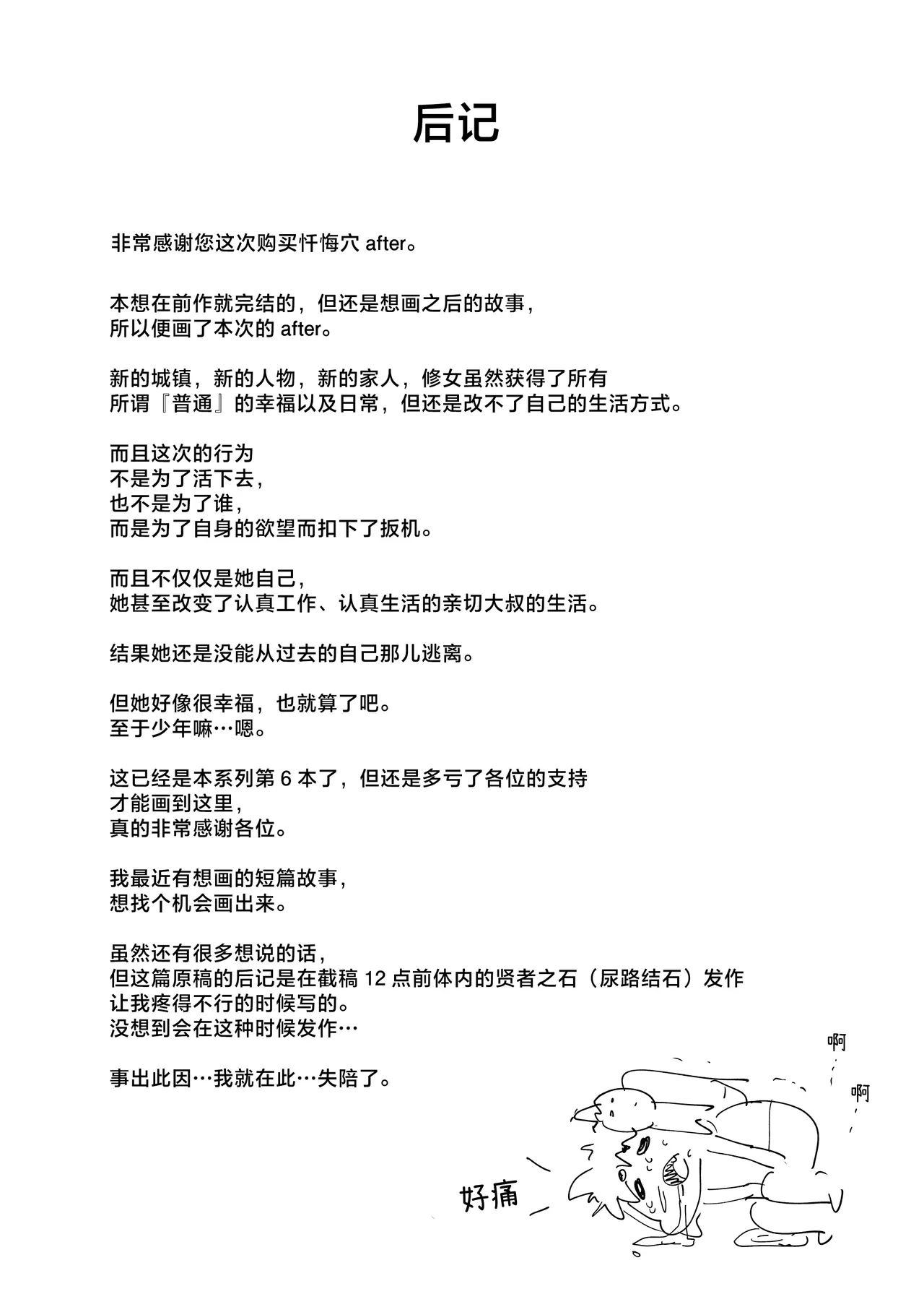 Zange Ana After page 47 original parody - sole female nakadashi hentai manga - read online free