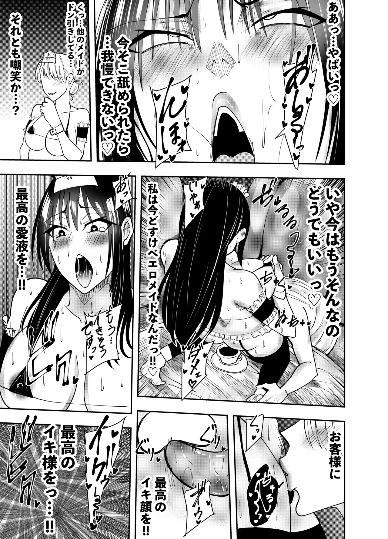 Sennyu Supai Shigure Mayumi: Dosukebe Ero Meido Hen - Page 20