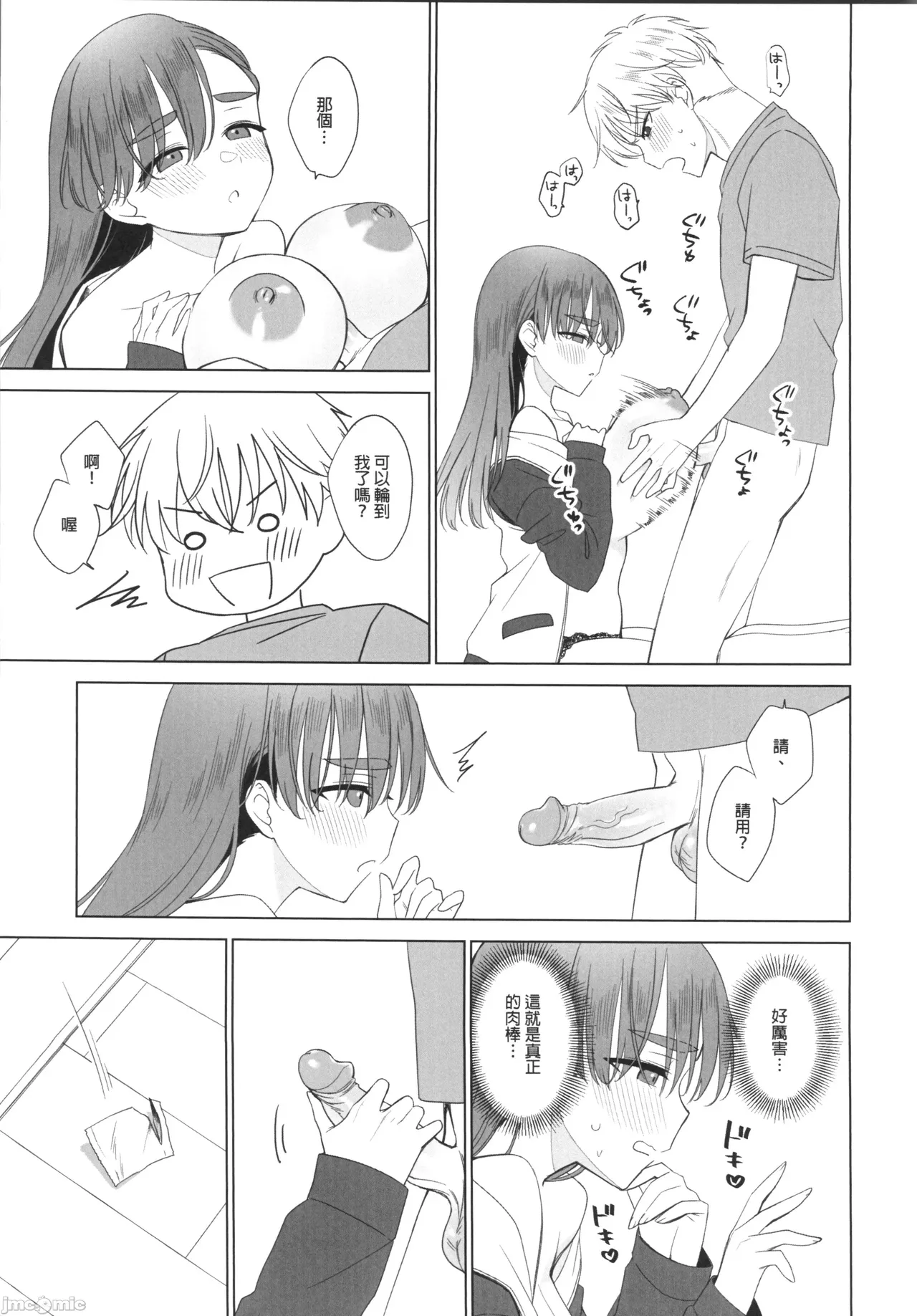 (FF44) [MM] 性慾高漲的室友超想色色 (オリジナル)（Chinese） page 20 original parody - sole female sole male hentai manga - read online free