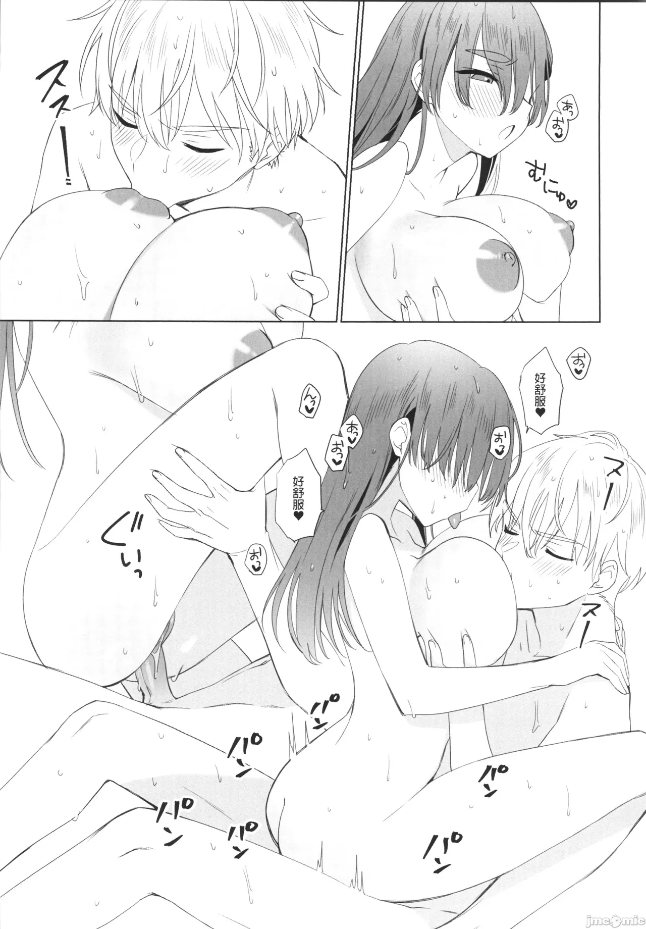 (FF44) [MM] 性慾高漲的室友超想色色 (オリジナル)（Chinese） page 32 original parody - big breasts uncensored hentai manga - read online free