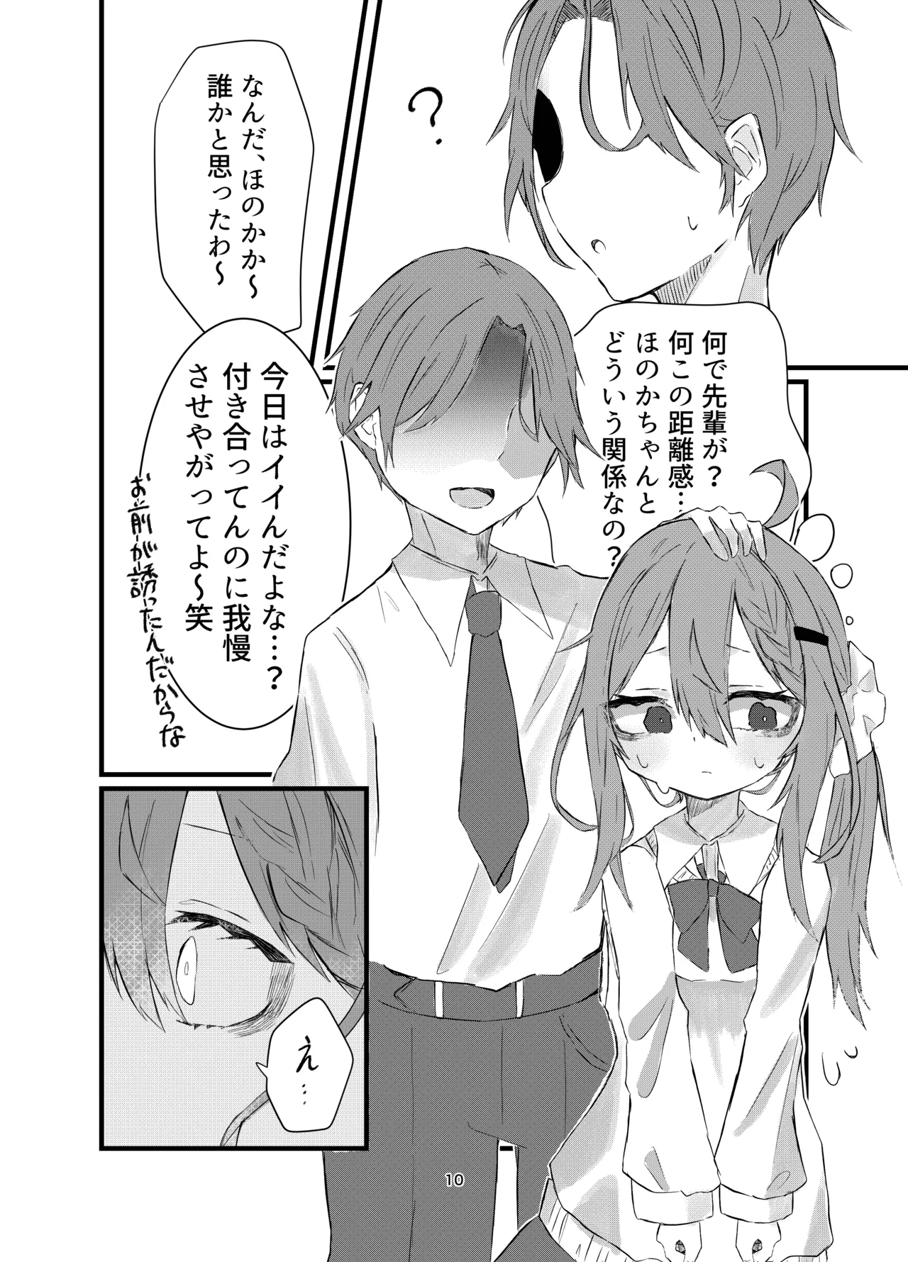 Gakkou de Suki na Hito ni Natte Tsunda Hanashi page 10 original parody - sole female schoolgirl uniform hentai manga - read online free