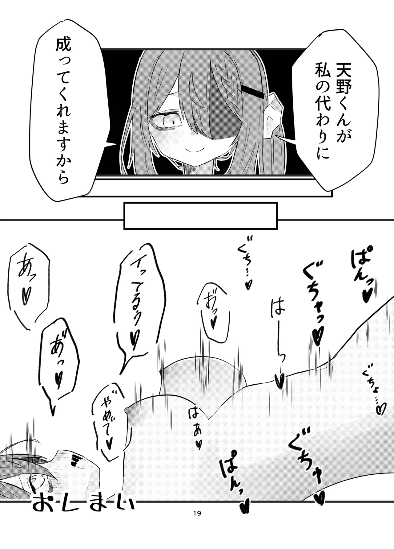 Gakkou de Suki na Hito ni Natte Tsunda Hanashi page 19 original parody - sole female schoolgirl uniform hentai manga - read online free