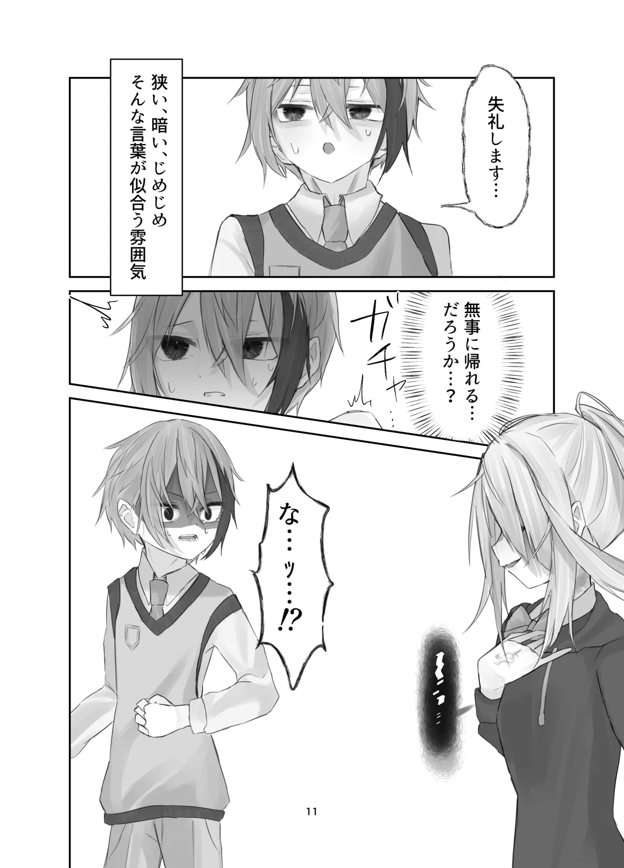 Tamashii no Jubaku page 11 original parody - mosaic censorship gender bender hentai manga - read online free