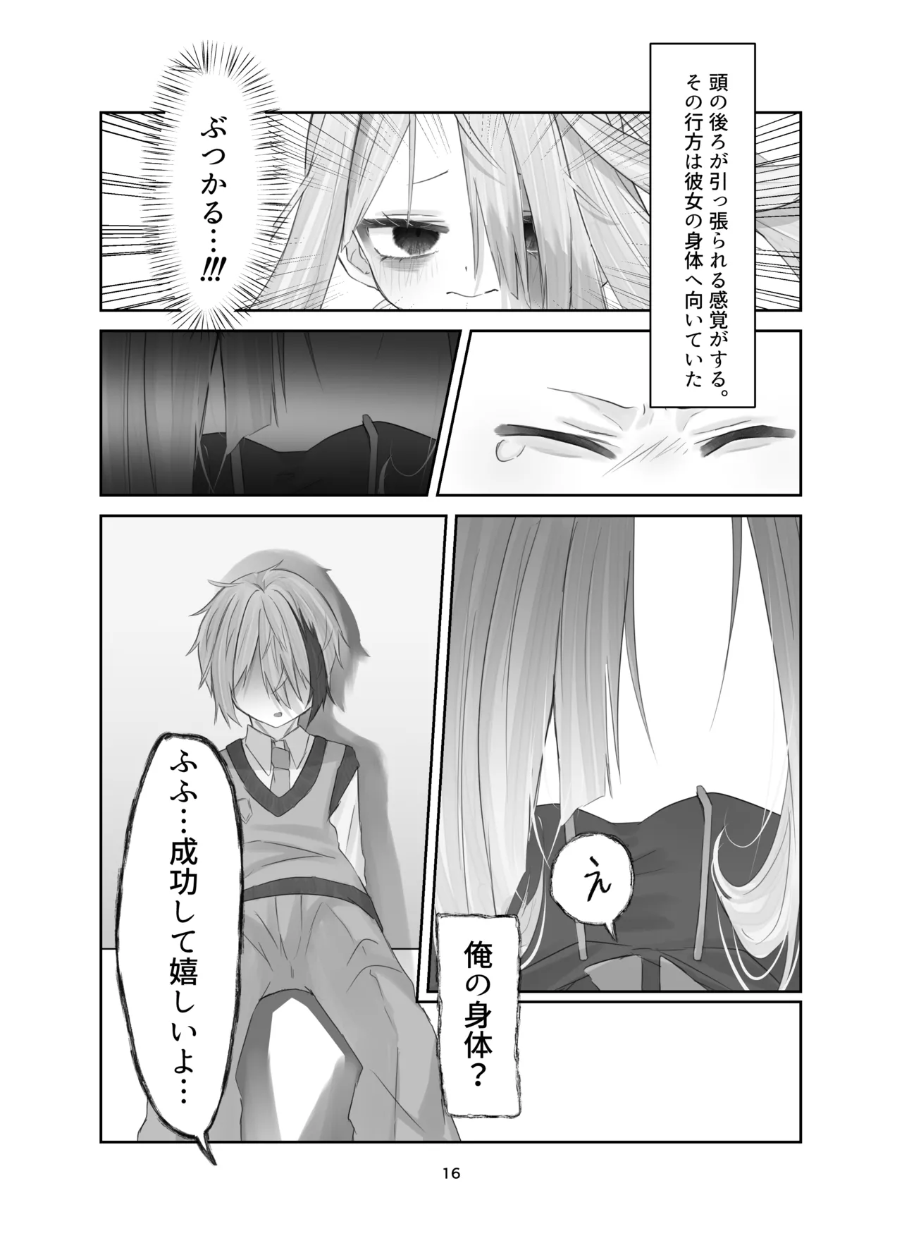 Tamashii no Jubaku page 16 original parody - mosaic censorship gender bender hentai manga - read online free