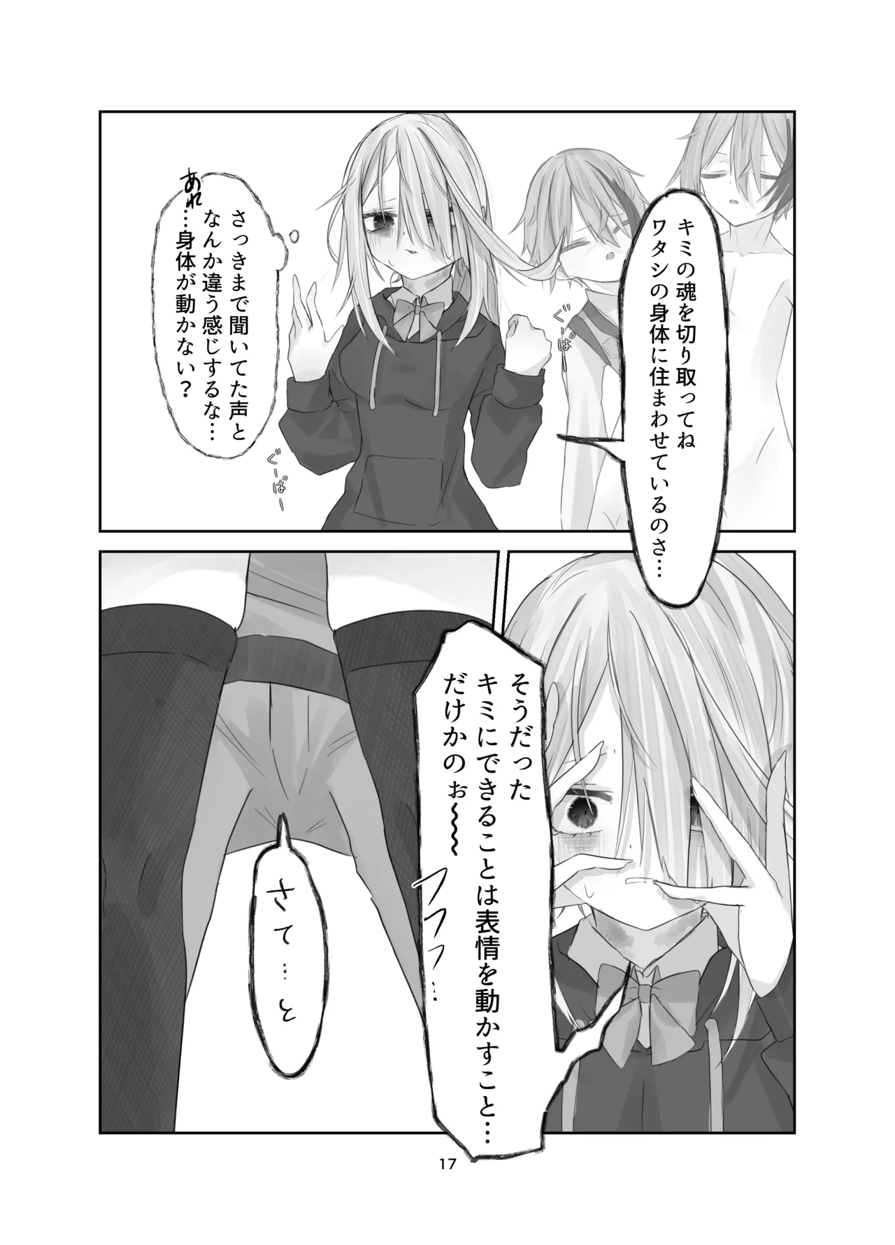 Tamashii no Jubaku page 17 original parody - mosaic censorship gender bender hentai manga - read online free