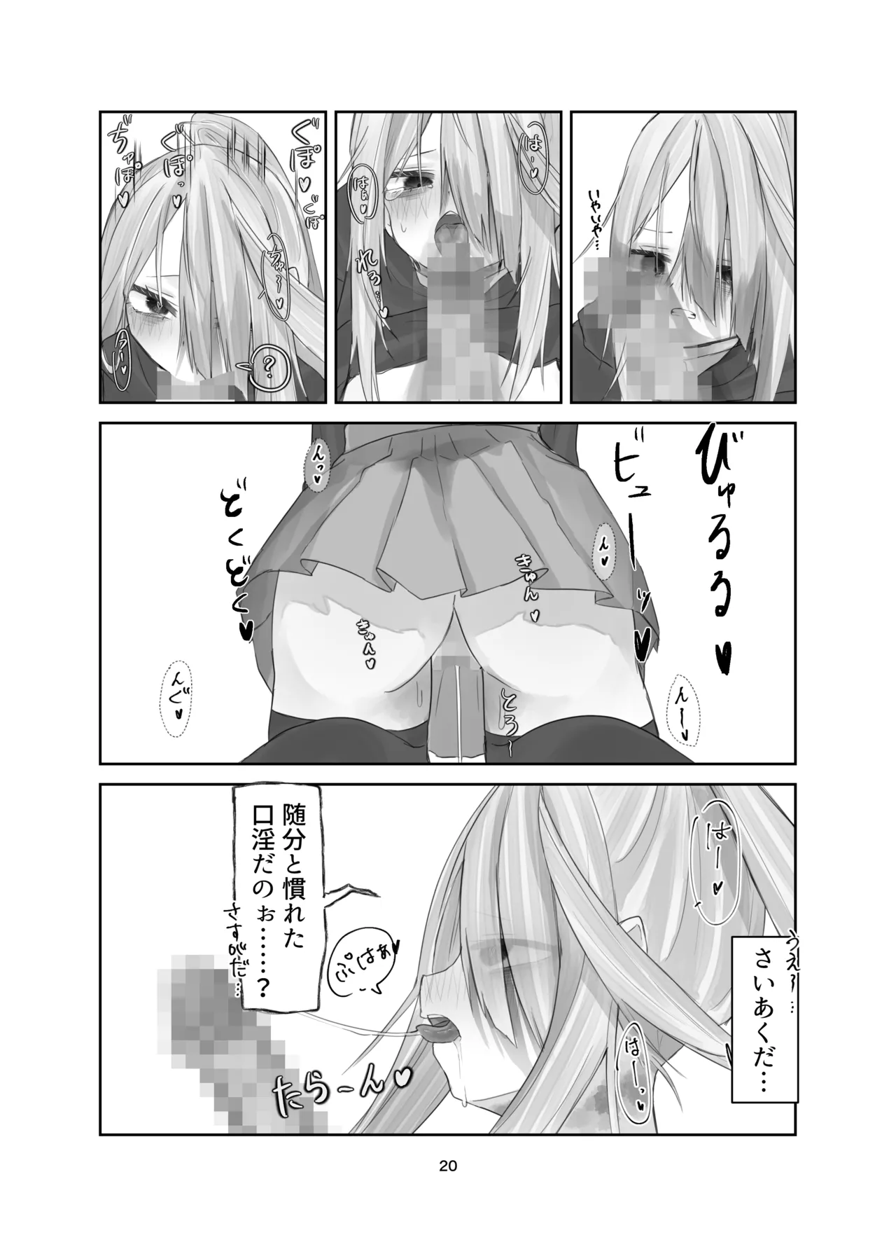 Tamashii no Jubaku - Page 20