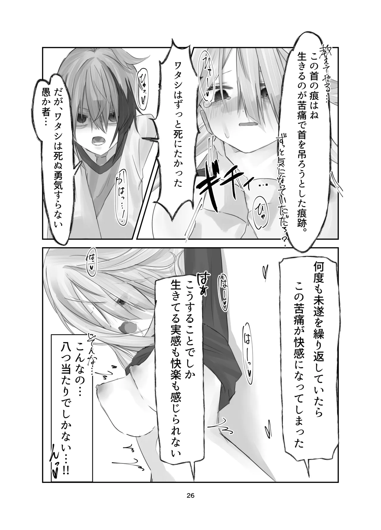 Tamashii no Jubaku page 26 original parody - mosaic censorship gender bender hentai manga - read online free