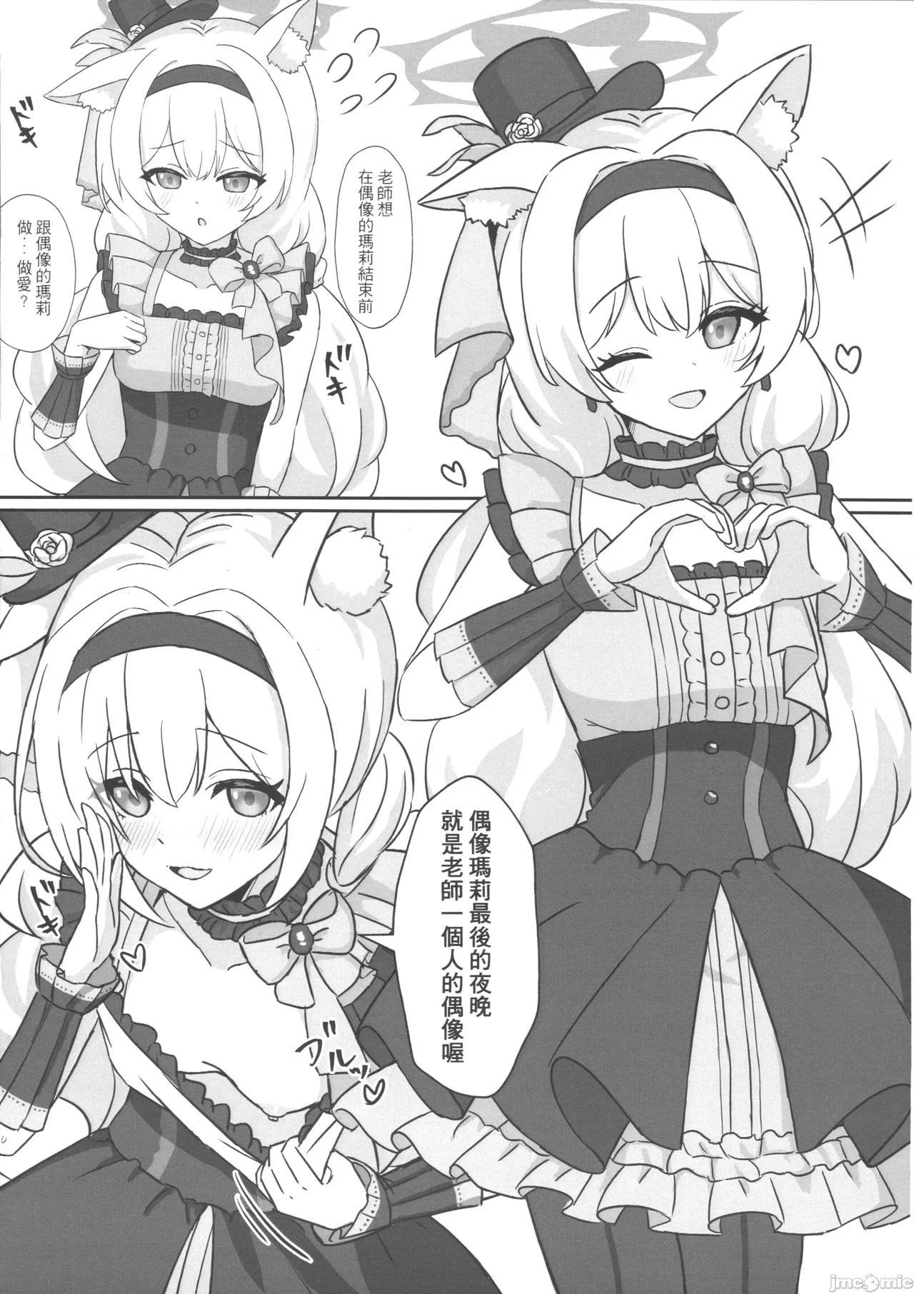 (FF44) [レレレ] SEX天國 (ブルーアーカイブ)（Chinese） - Page 9