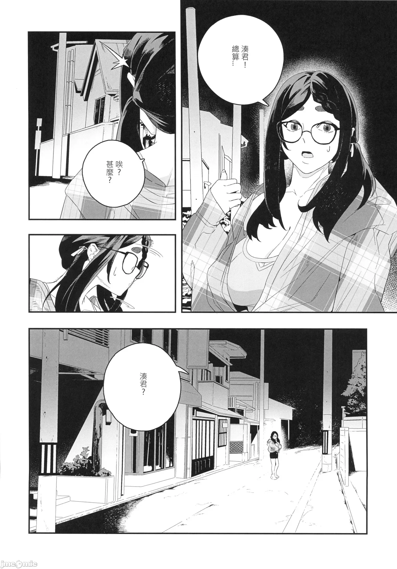 (FF44)[伊翁ION]性慾潛伏時(オリジナル)（Chinese） page 11 original parody - uncensored multi-work series hentai manga - read online free