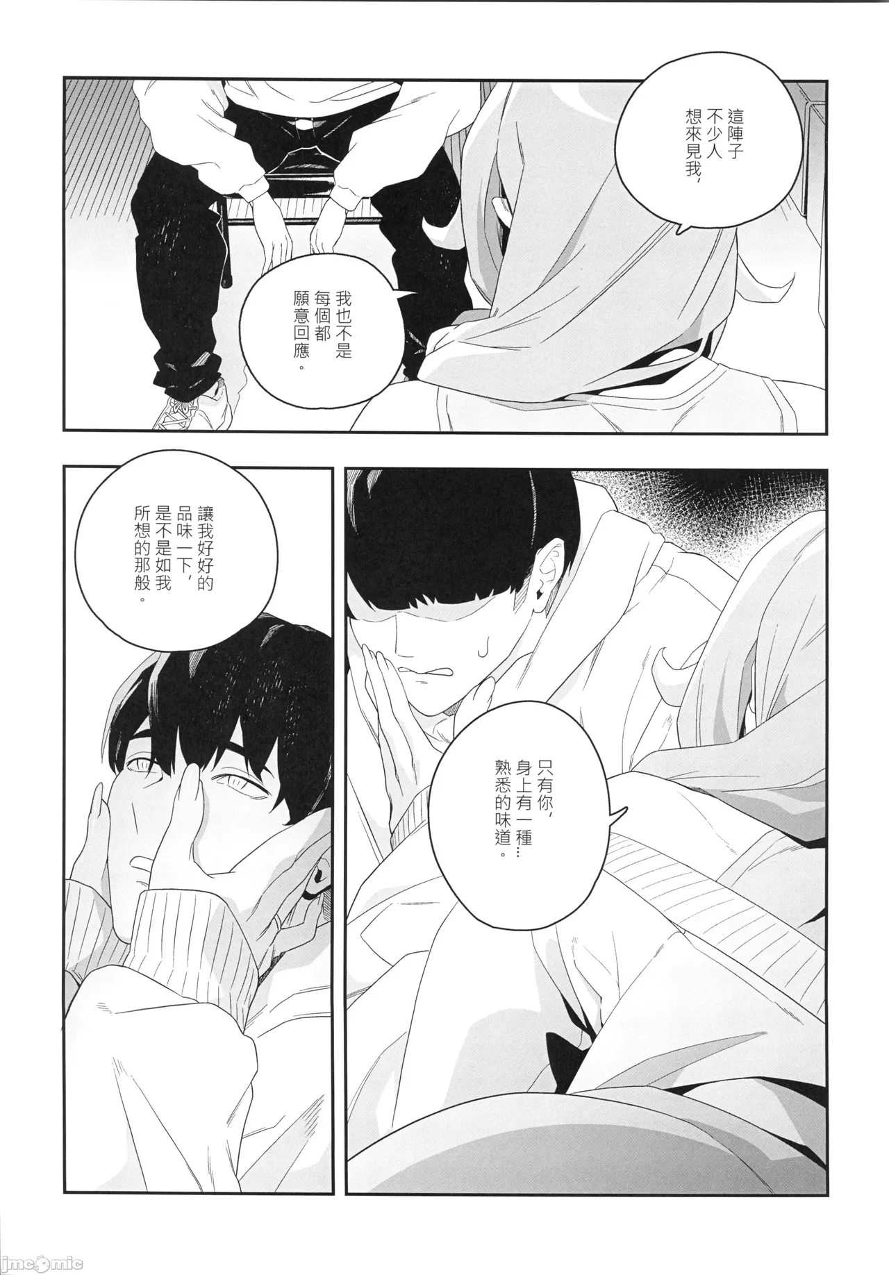 (FF44)[伊翁ION]性慾潛伏時(オリジナル)（Chinese） page 14 original parody - uncensored multi-work series hentai manga - read online free