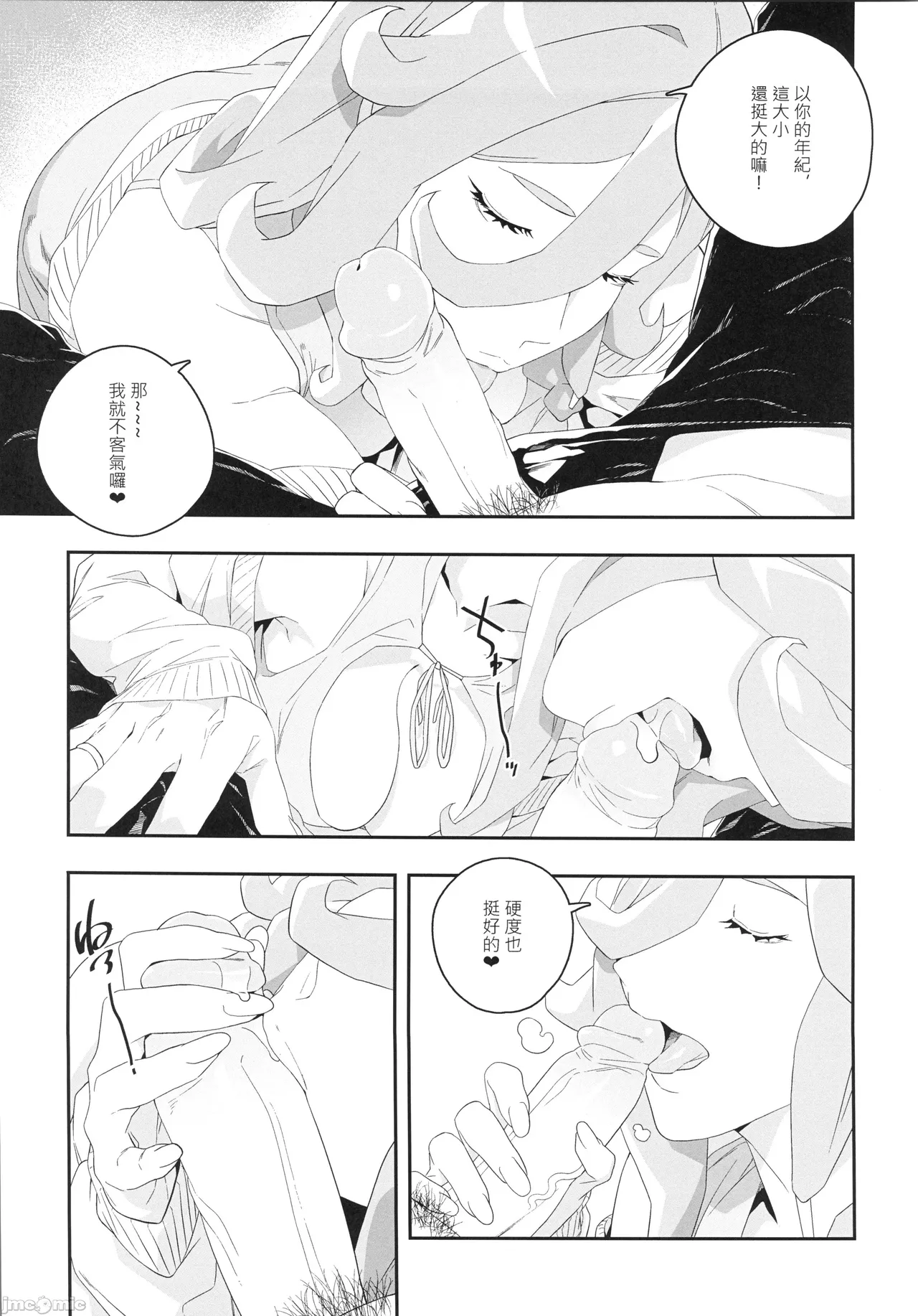 (FF44)[伊翁ION]性慾潛伏時(オリジナル)（Chinese） page 16 original parody - uncensored multi-work series hentai manga - read online free