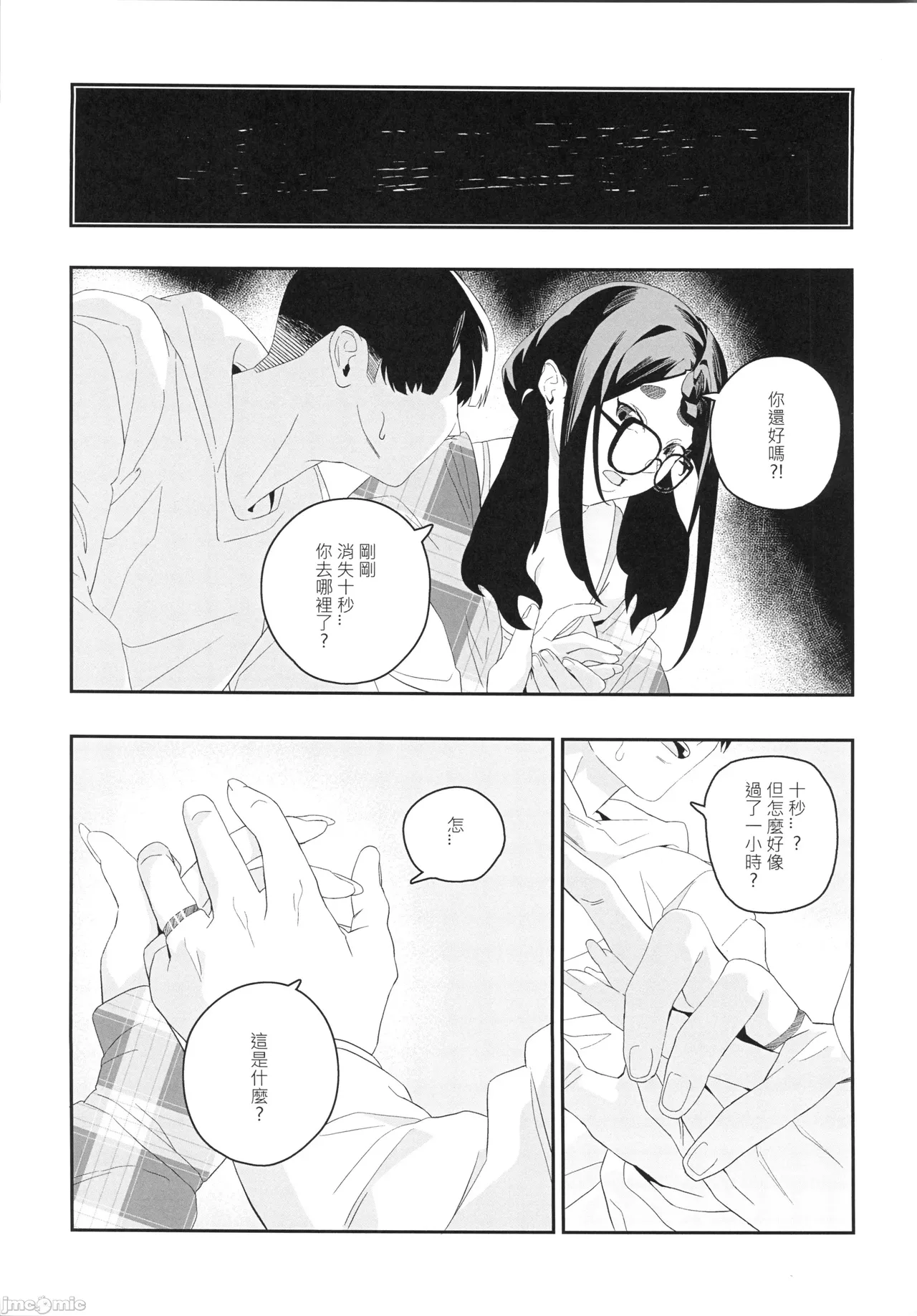 (FF44)[伊翁ION]性慾潛伏時(オリジナル)（Chinese） page 32 original parody - uncensored multi-work series hentai manga - read online free