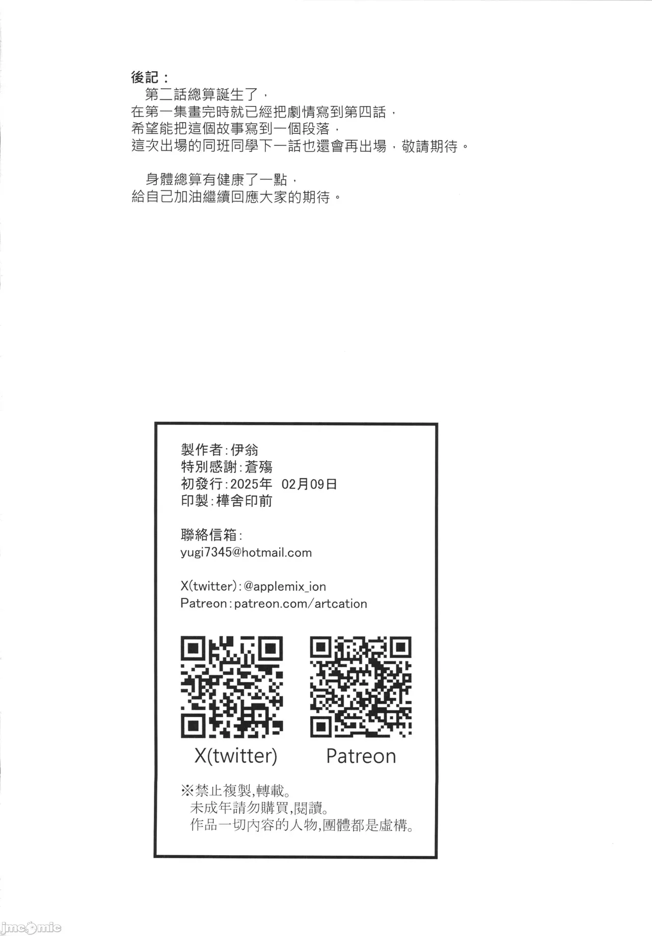 (FF44)[伊翁ION]性慾潛伏時(オリジナル)（Chinese） page 33 original parody - uncensored multi-work series hentai manga - read online free