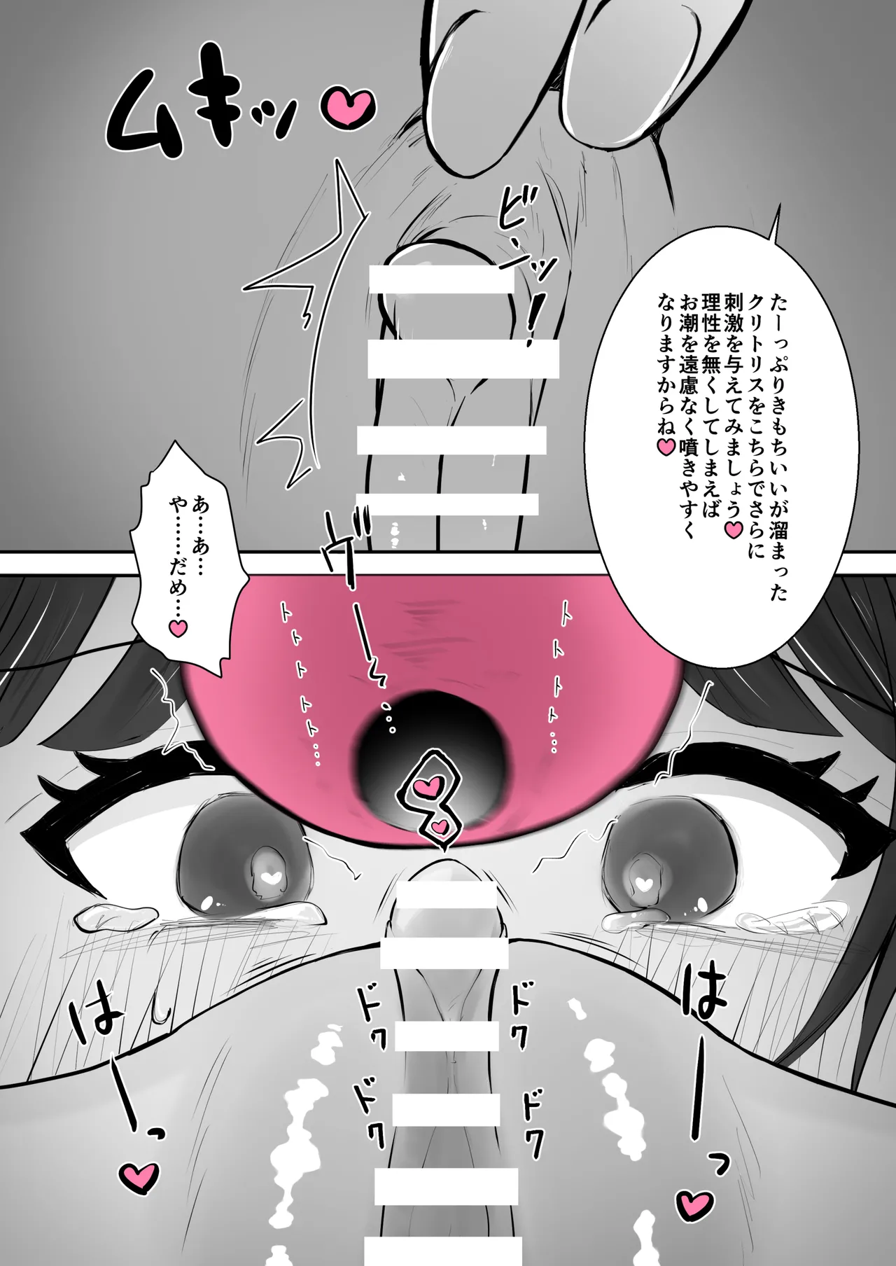 [Sumita Yoshimaru] Onani Saron ~Anata no Onani, Tetsudaimasu~ Kuriona Hen page 36 original parody - multiple orgasms yuri hentai manga - read online free