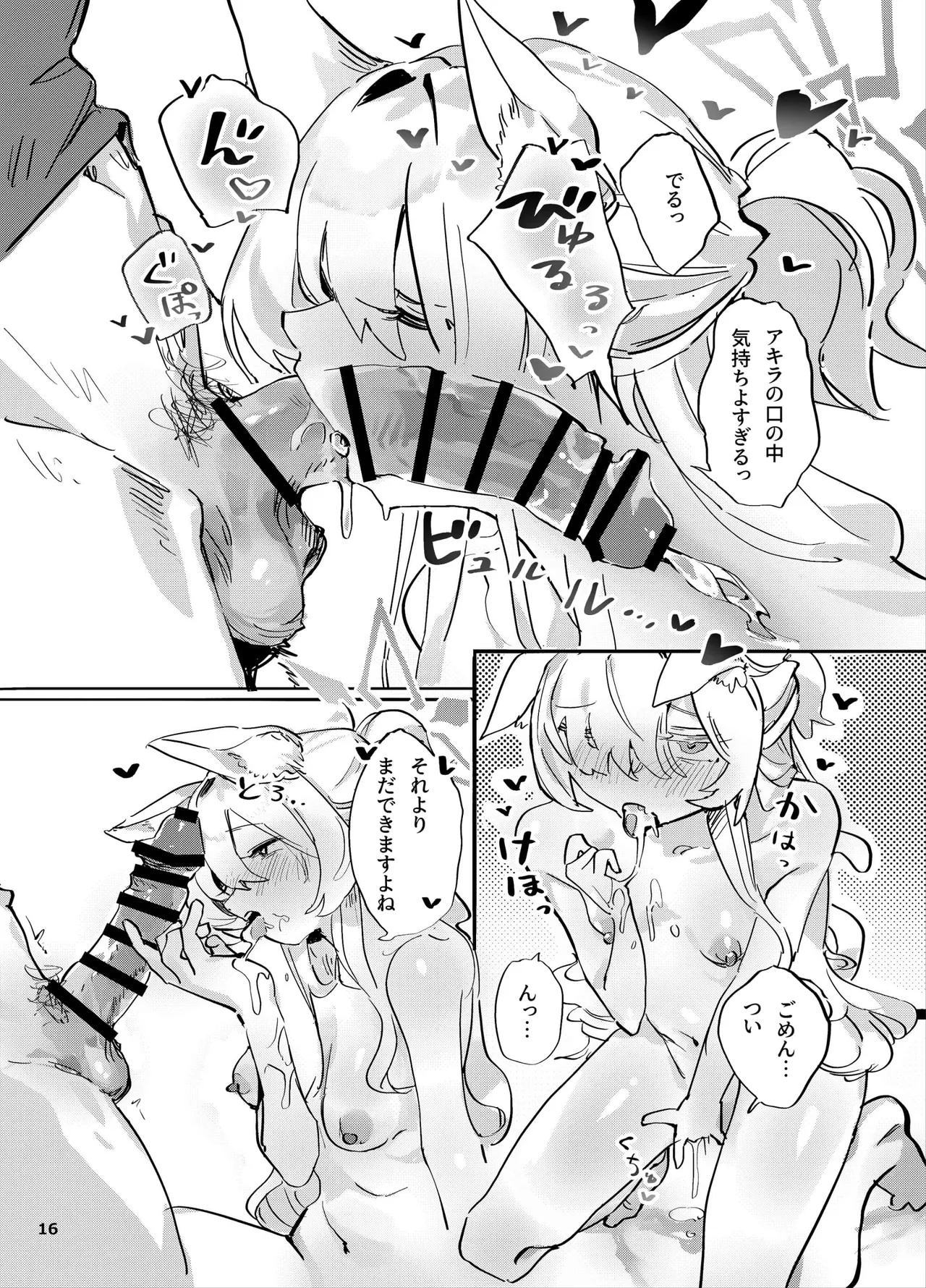 Kyoudou Seihan page 15 featuring sensei blue archive parody - sole female sole male hentai manga - read online free